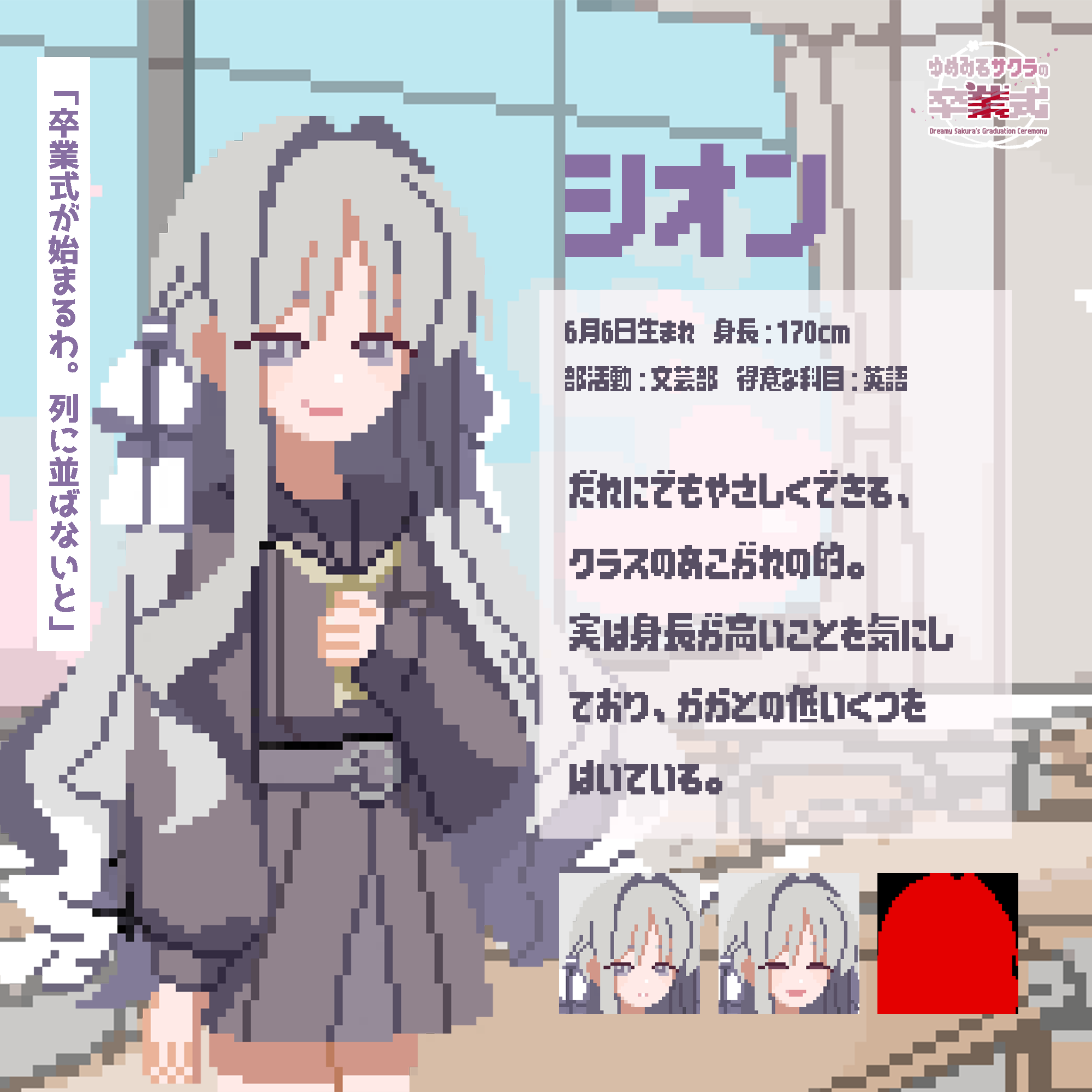 「卒業式」が壊れていく短編ホラーノベルゲーム『ゆめみるサクラの卒業式』が無料配信中_002