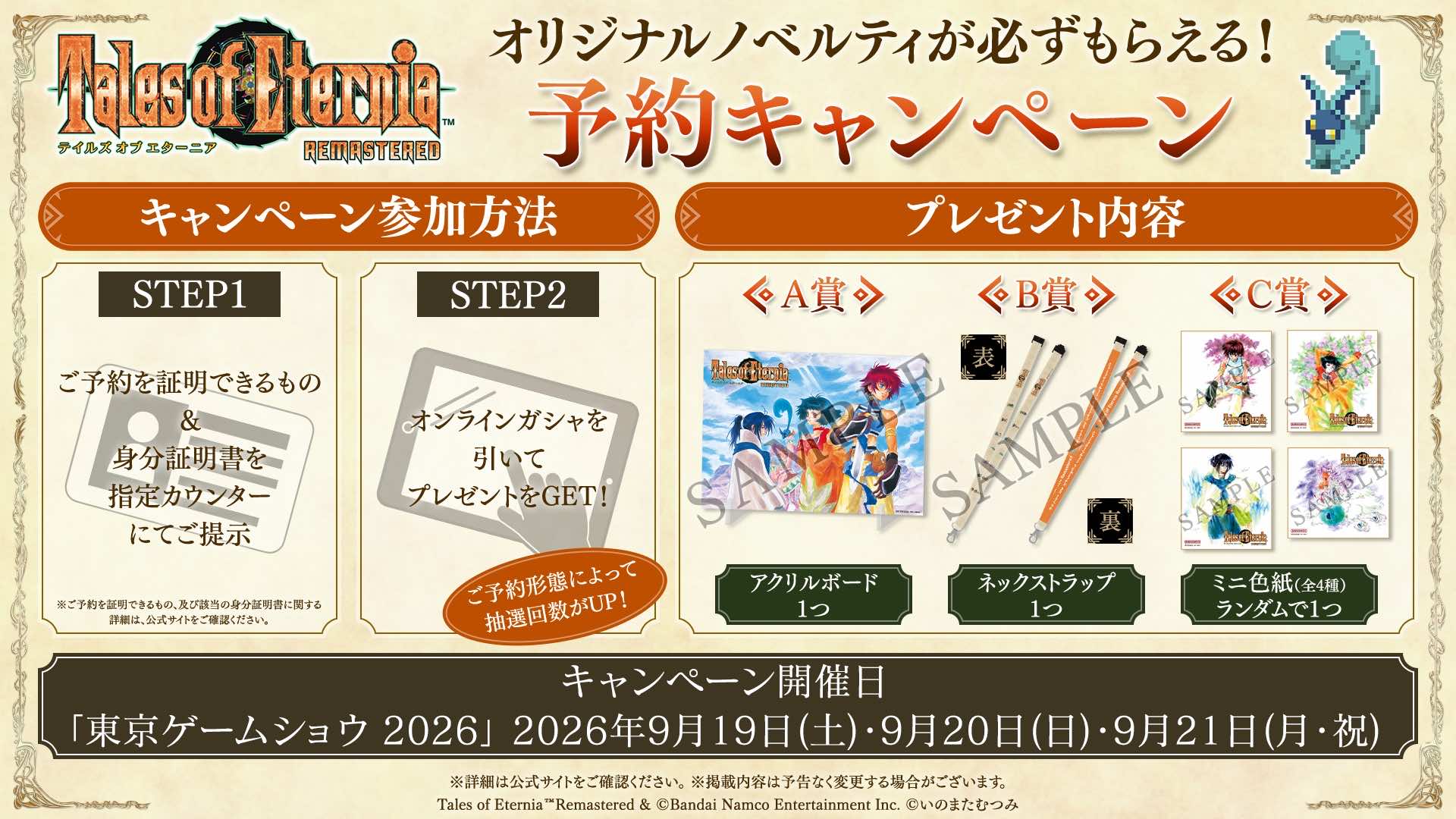 『エースコンバット8』ほかバンナムの4タイトルがTGSに出展決定_038