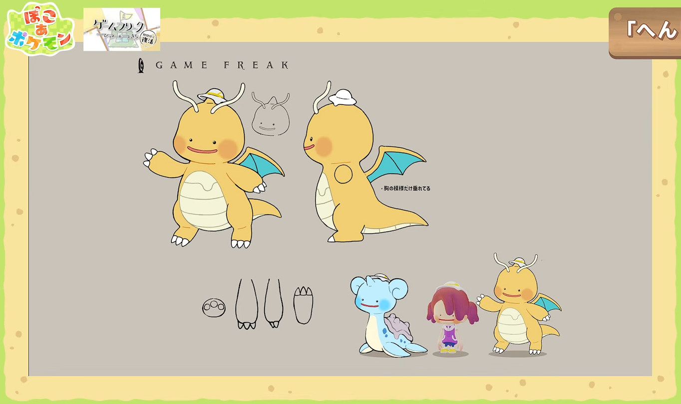 『ぽこ あ ポケモン』開発初期段階の仮PVが初公開!_013