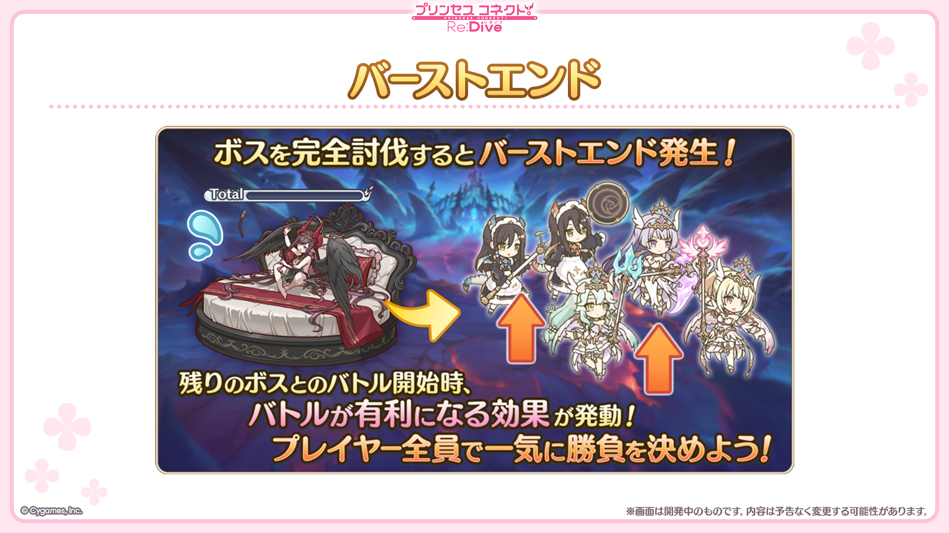 『プリコネR』と『ウマ娘 プリティーダービー』のコラボが決定!_027