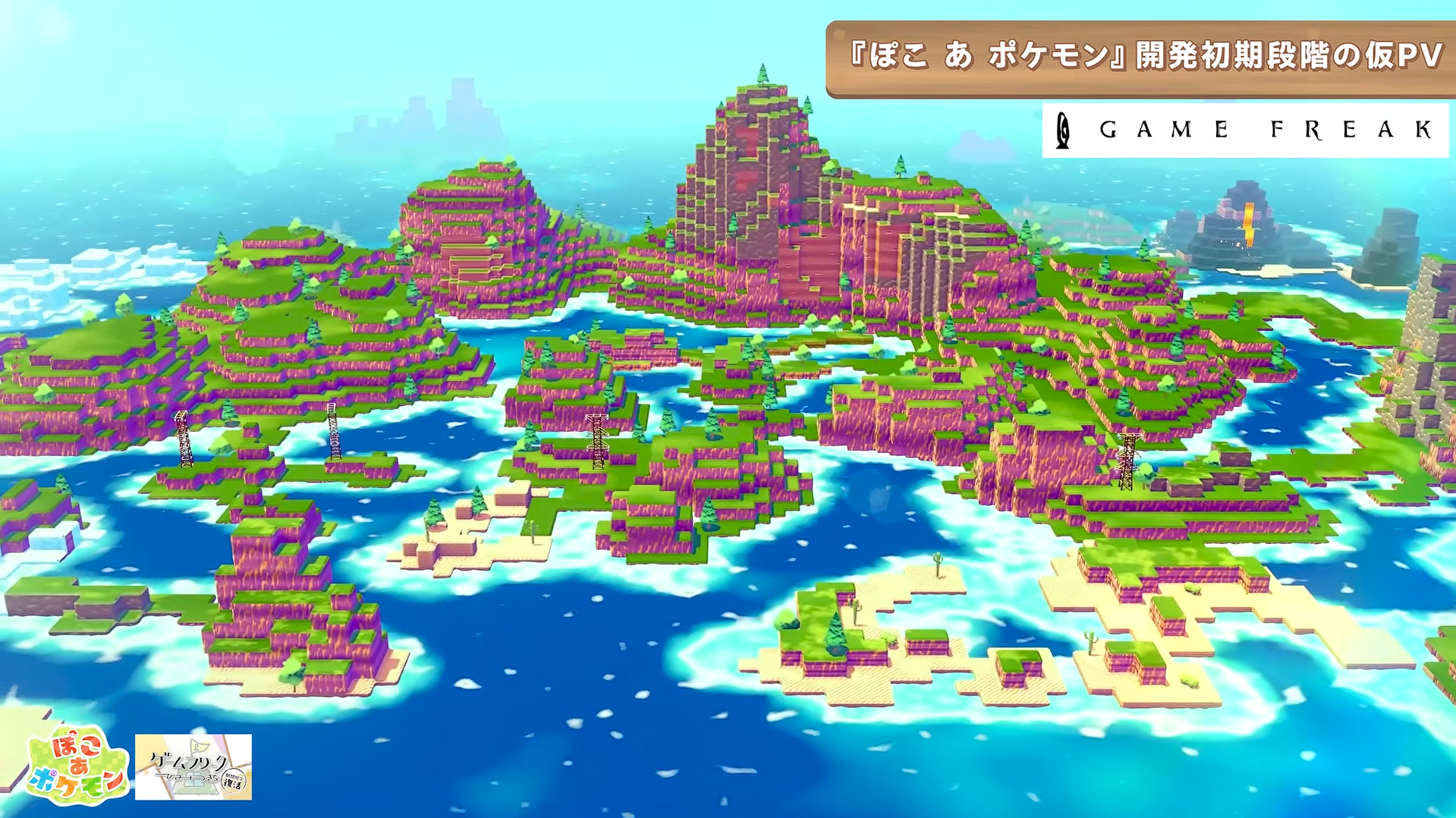 『ぽこ あ ポケモン』開発初期段階の仮PVが初公開!_003