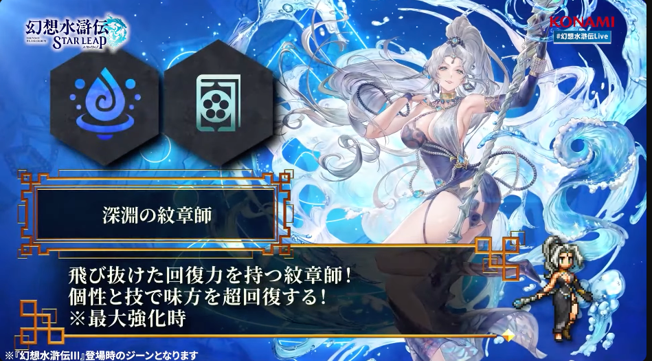『幻想水滸伝 スターリープ』に『幻水I』の主人公(CV:佐藤元)と『幻水III』のジーン(CV:甲斐田裕子)が登場_002