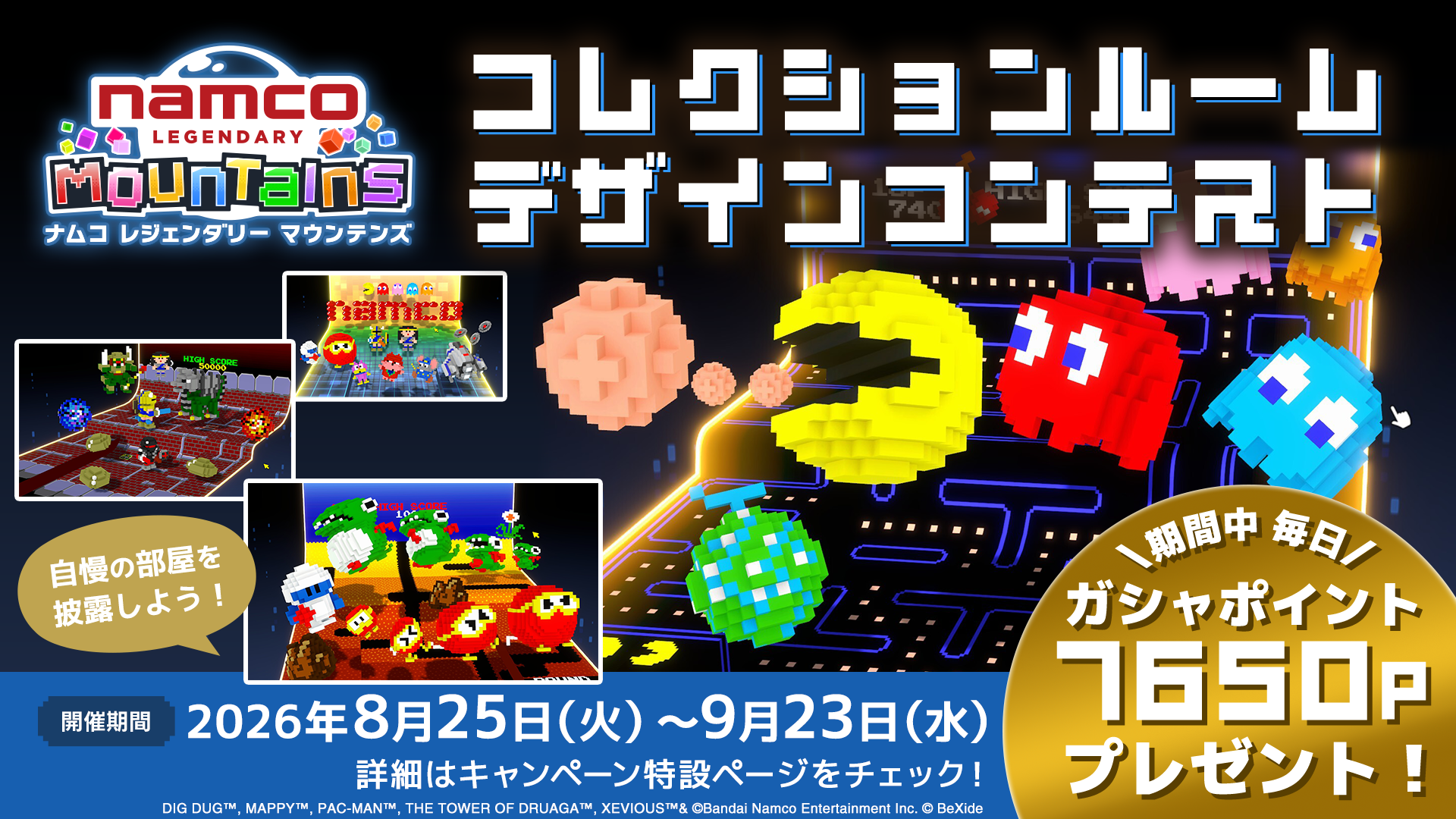 ナムコの名作をモチーフにした3Dパズル『NAMCO LEGENDARY Mountains』に2種類の対戦モードが追加_008