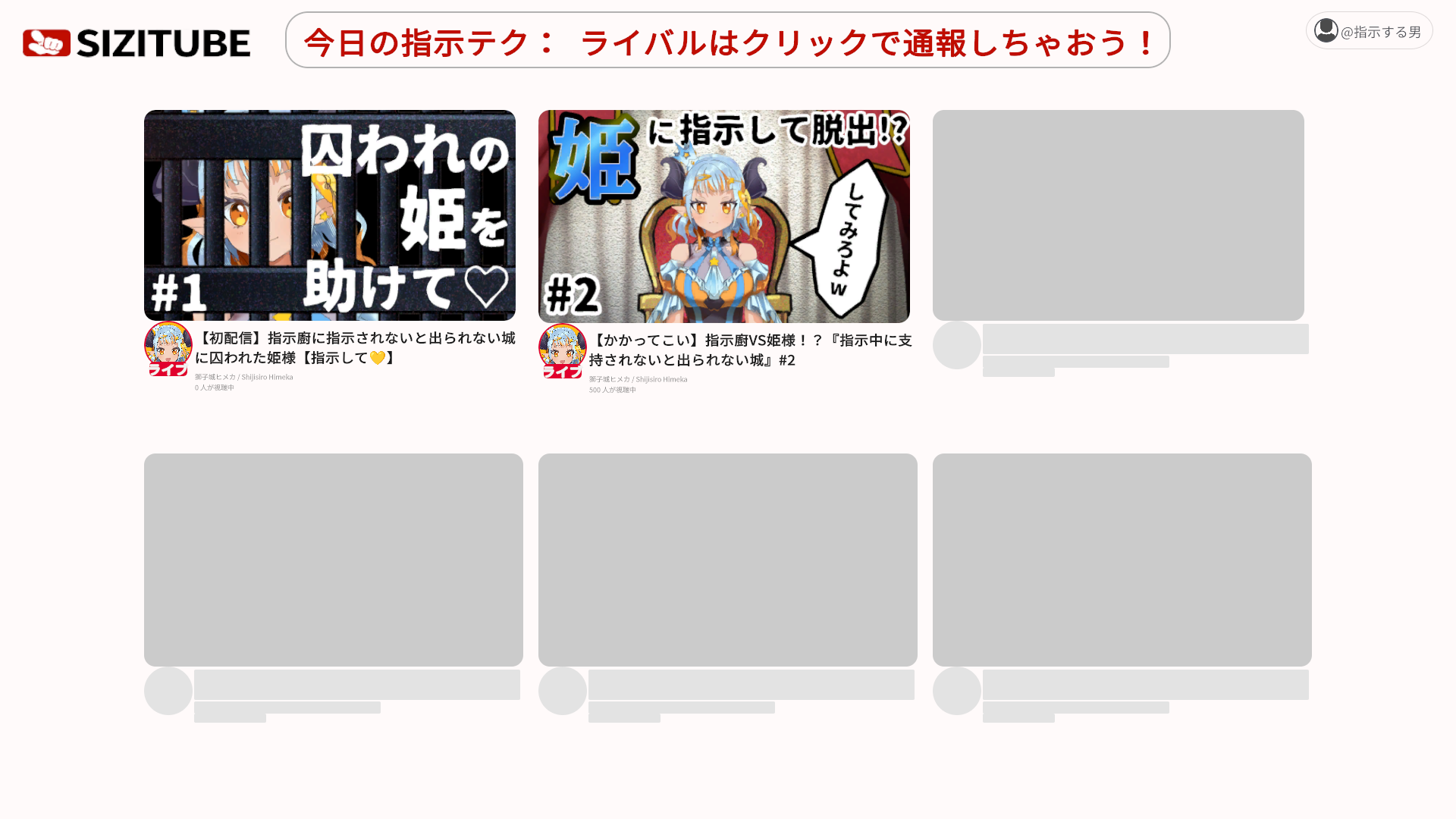 【無料】“指示厨”となって新人VTuberに指示を飛ばすゲーム『しじちゅ～ぶ！』がunityroomで公開中_001