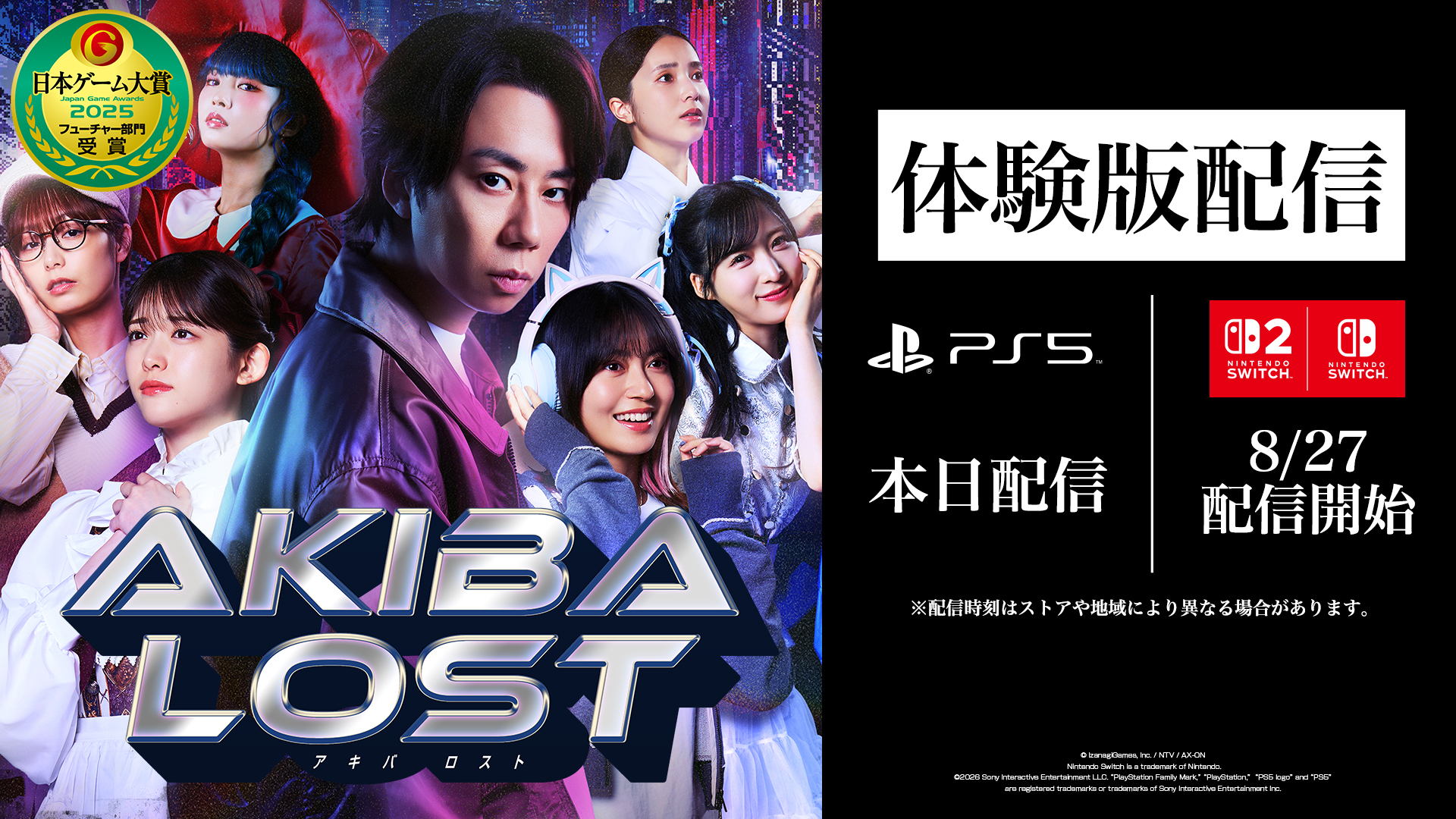『AKIBA LOST』PS5向け無料体験版が本日8月20日より配信開始_004
