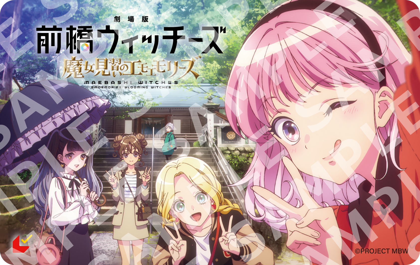 『劇場版 前橋ウィッチーズ～魔女見習いのエモエモリーズ～』本予告＆キービジュアルが解禁_004