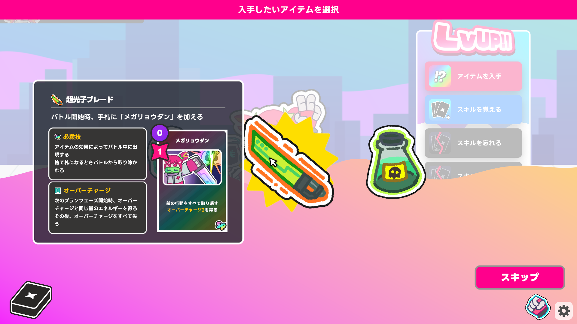 『必殺！メガ子パンチ！』が8月11日Steamにて発売。21を超えるとバーストするブラックジャック仕様のデッキ構築ローグライト_005