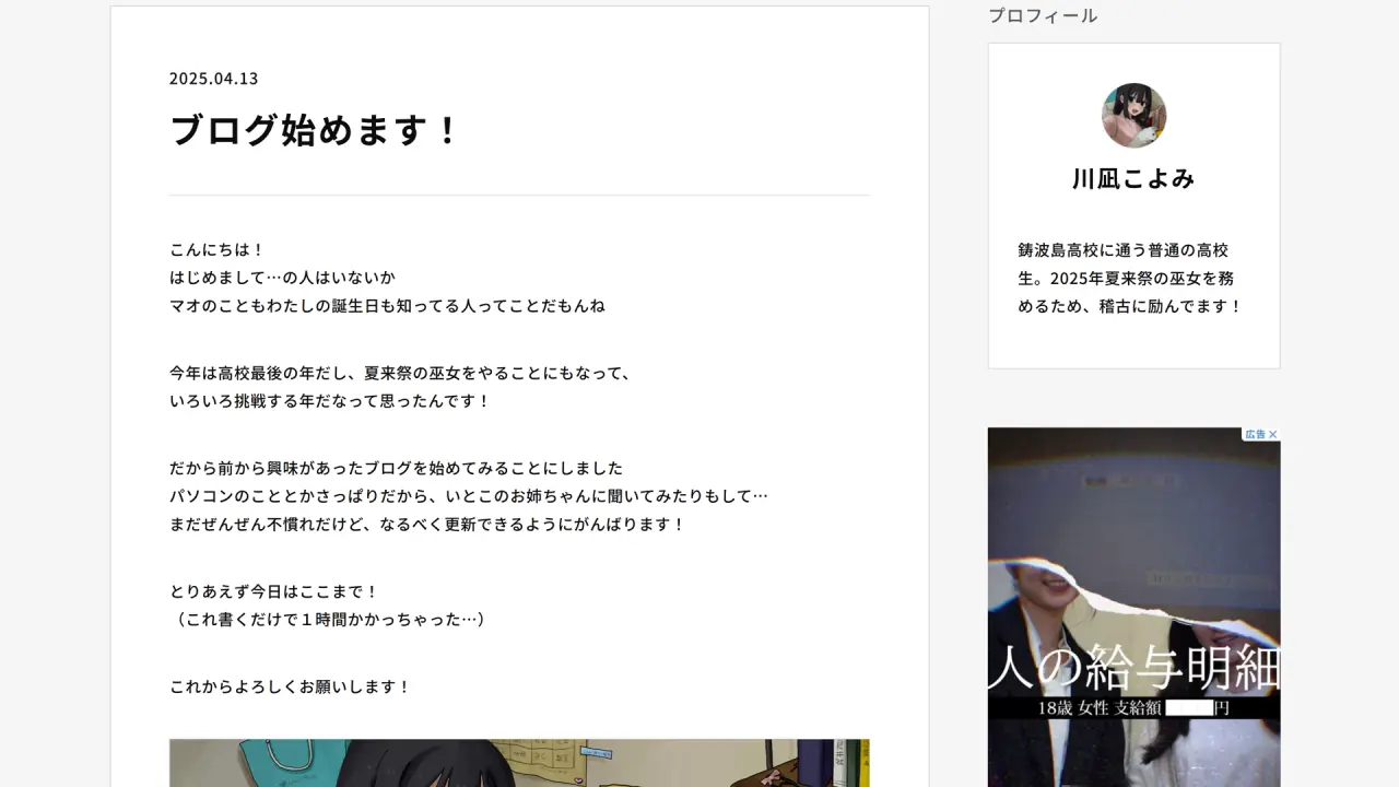 かつて15万人が見守った『人のカレンダー』30%OFFセール&体験版公開が開始_004