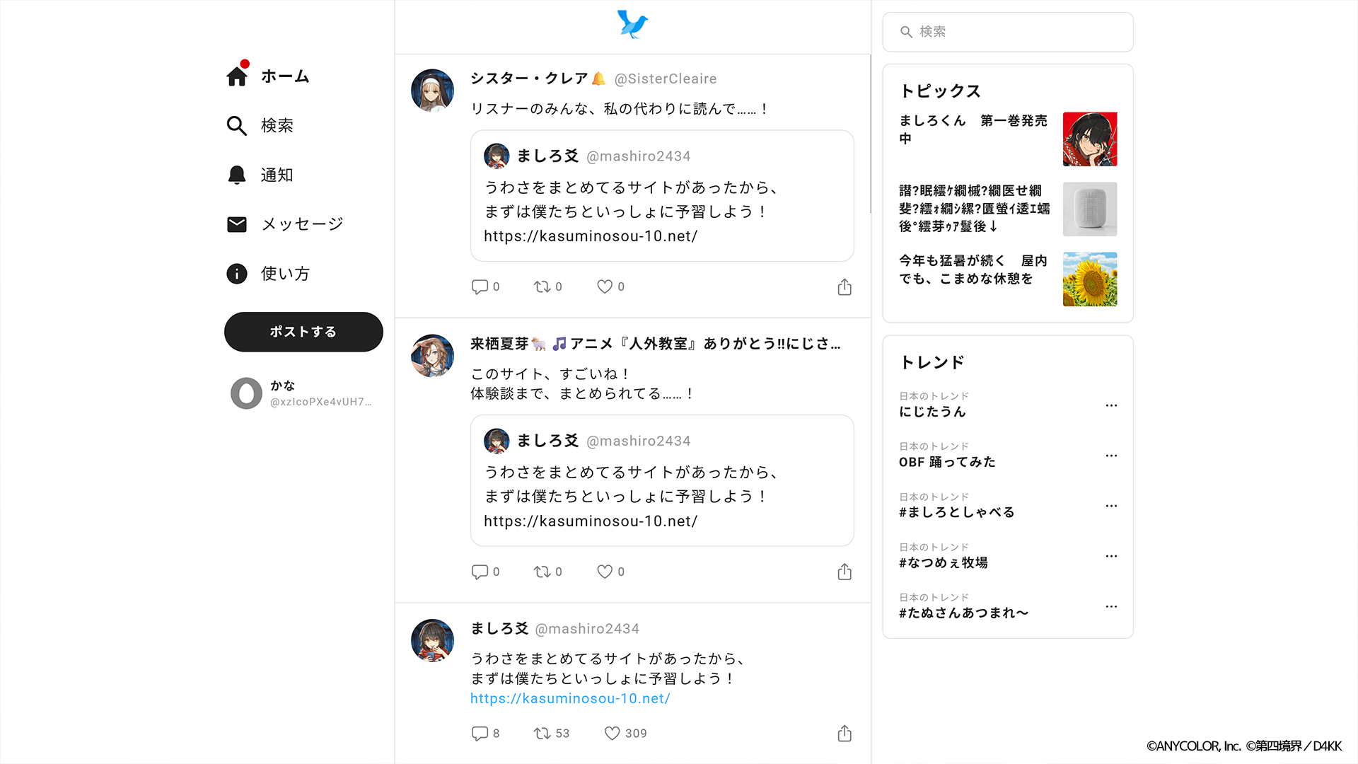 にじさんじ×第四境界ARG『ましろ爻の記録』配信開始！いわくつきの廃アパートの探索中に、ライバーたちが異変に囚われ…_002