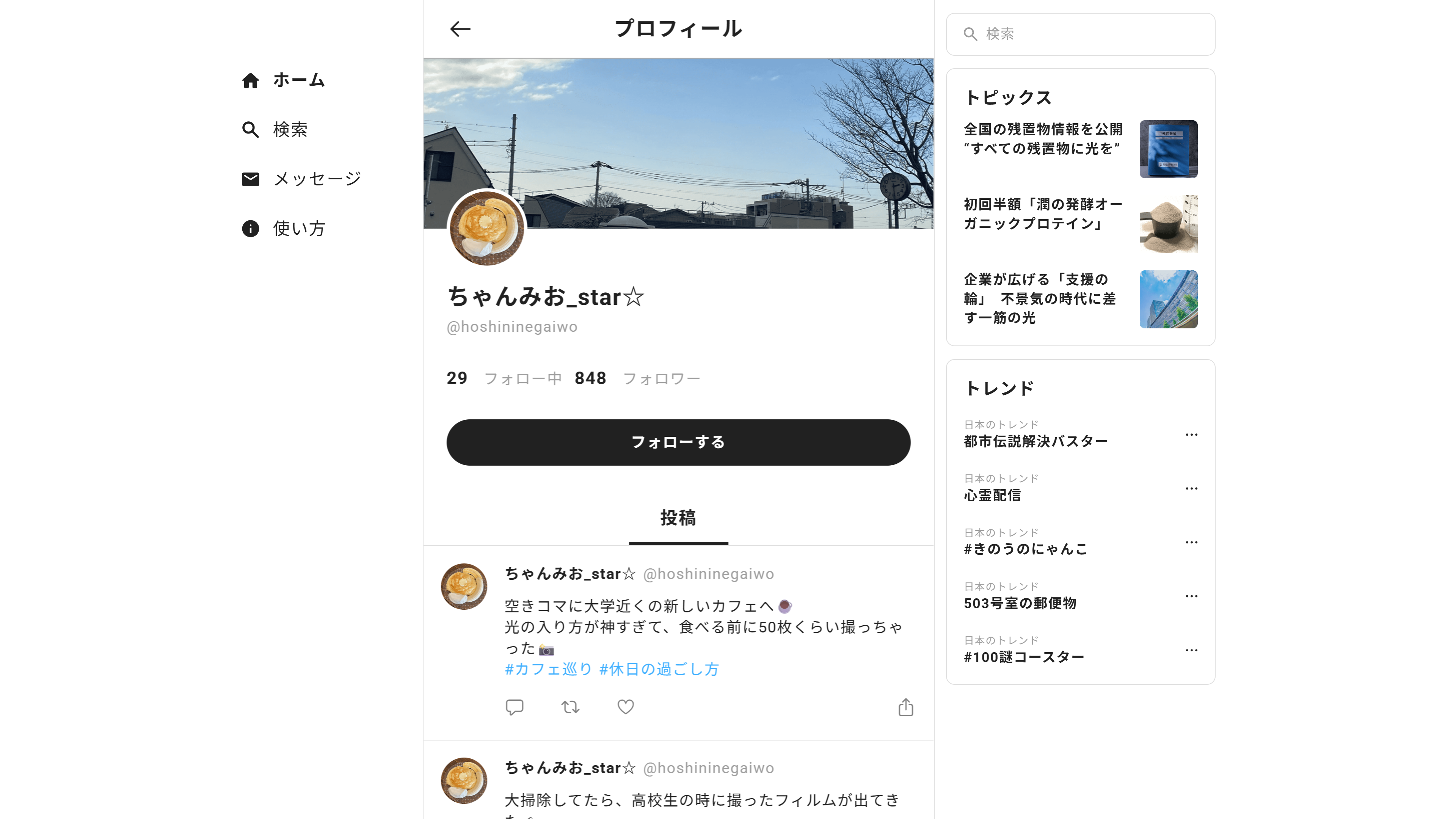『都市伝説解体・センター試験』オンライン受験が再開!第四境界コラボにより新たな物語が描かれる_012