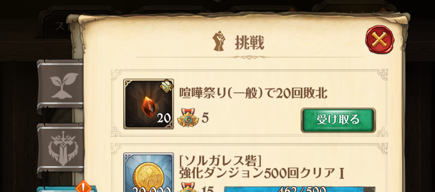 『七つの大罪 グランドクロス』を始めて約半年。ストーリーで無双できたパーティが、なぜ対人戦(PvP)だと手も足も出ないのか?_025