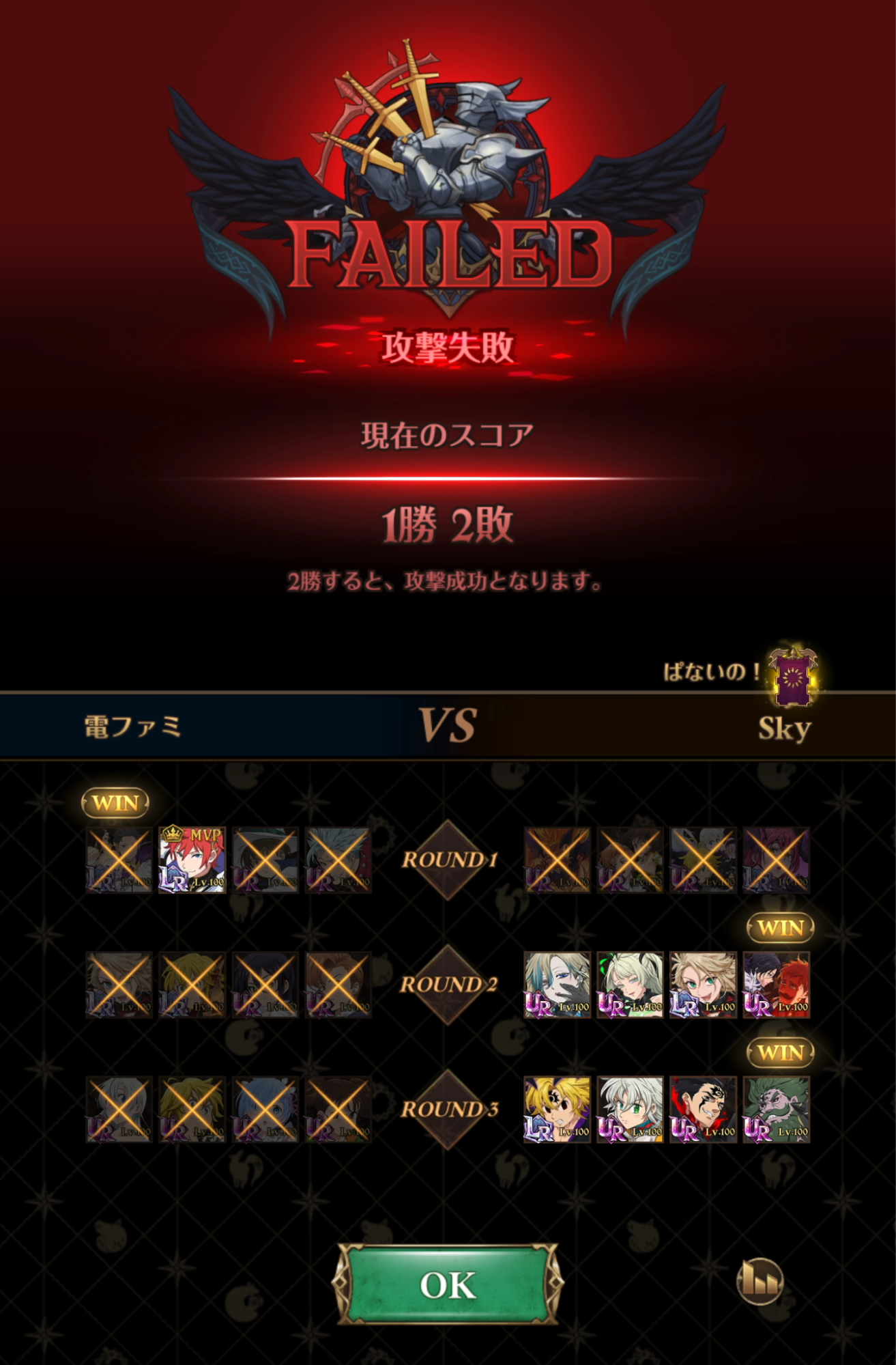 『七つの大罪 グランドクロス』を始めて約半年。ストーリーで無双できたパーティが、なぜ対人戦(PvP)だと手も足も出ないのか?_029