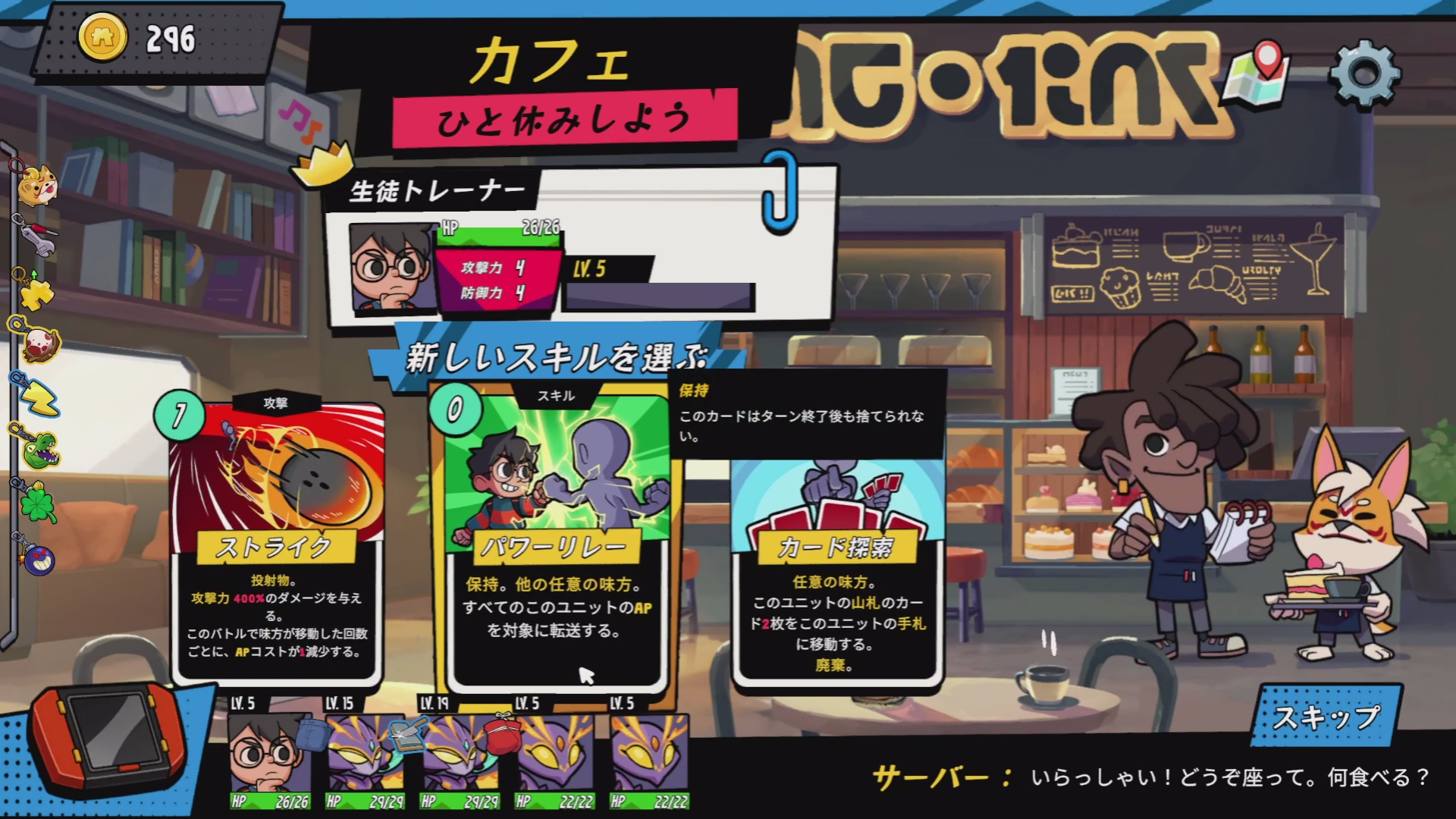 『モンタビ』レビュー・評価・感想。コンボで脳汁が出るデッキ構築型ローグライク×モンスター育成ゲーム_023