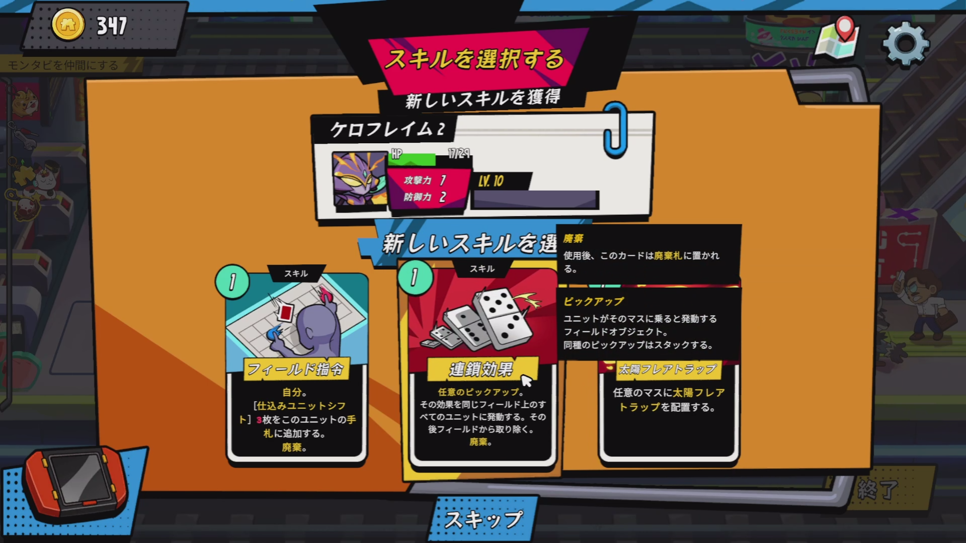 『モンタビ』レビュー・評価・感想。コンボで脳汁が出るデッキ構築型ローグライク×モンスター育成ゲーム_020