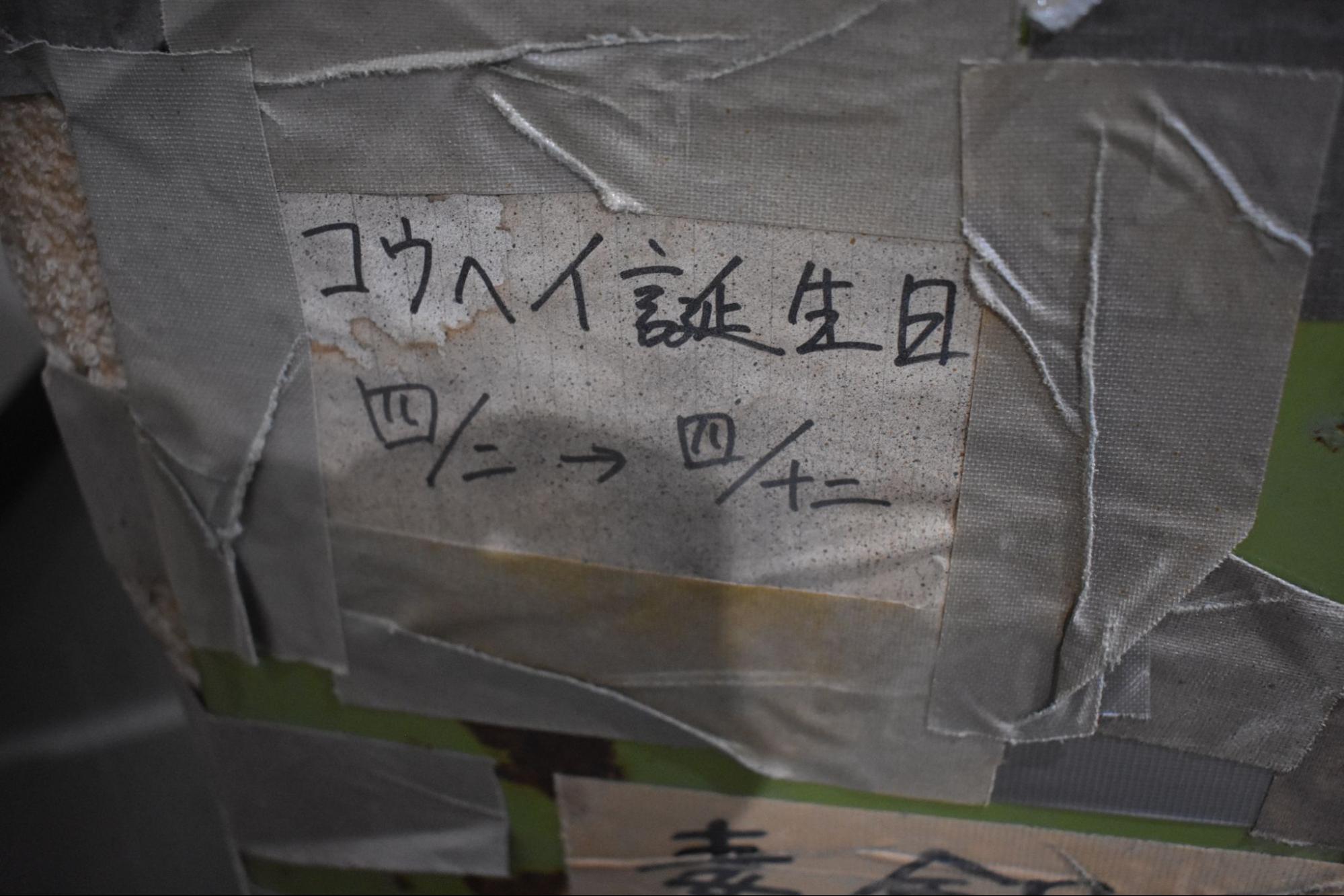 「記憶汚染展」イベントレポート｜ホラーとして、ミステリーとして、2周楽しめる展覧会【ネタバレあり】_032