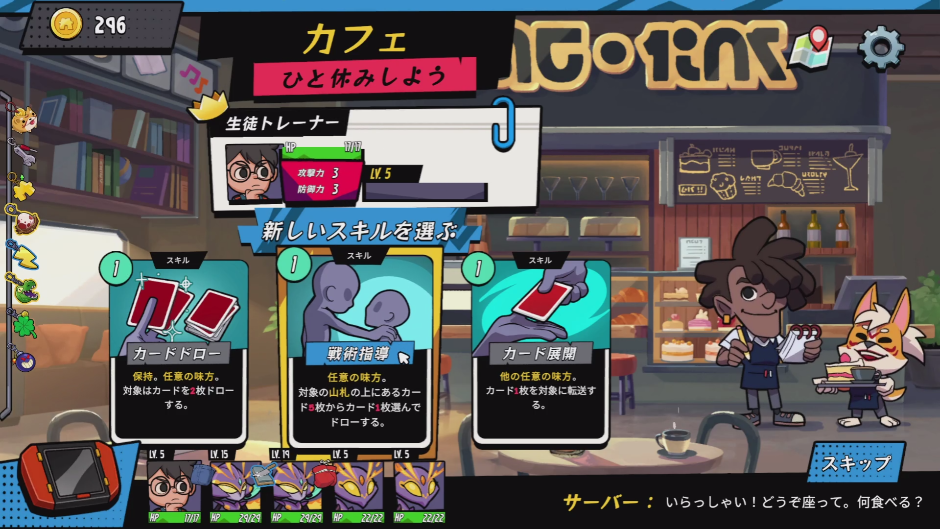 『モンタビ』レビュー・評価・感想。コンボで脳汁が出るデッキ構築型ローグライク×モンスター育成ゲーム_022