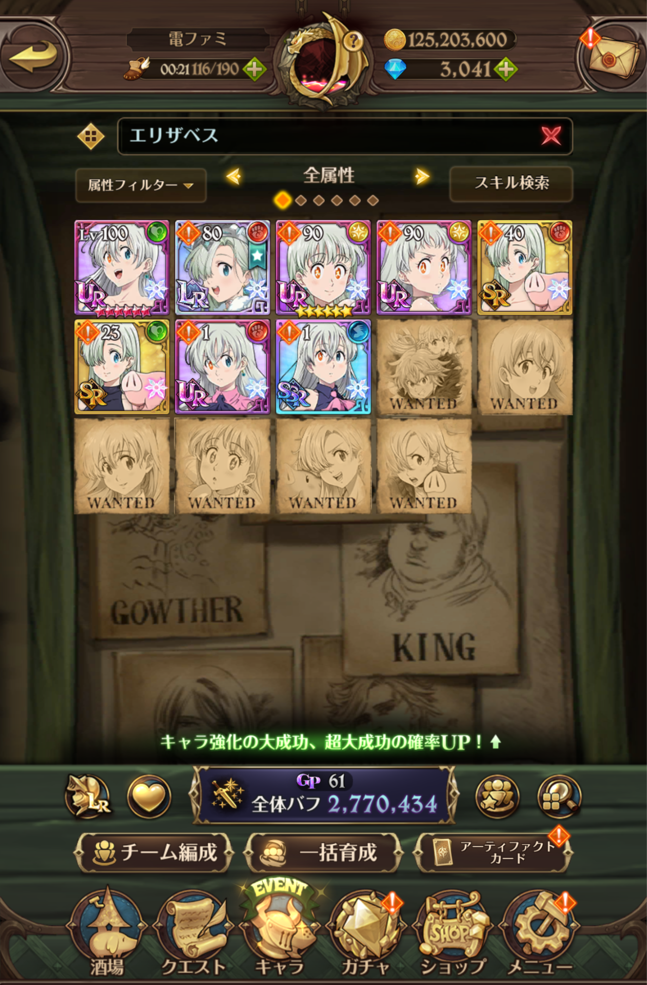 『七つの大罪 グランドクロス』を始めて約半年。ストーリーで無双できたパーティが、なぜ対人戦(PvP)だと手も足も出ないのか?_034