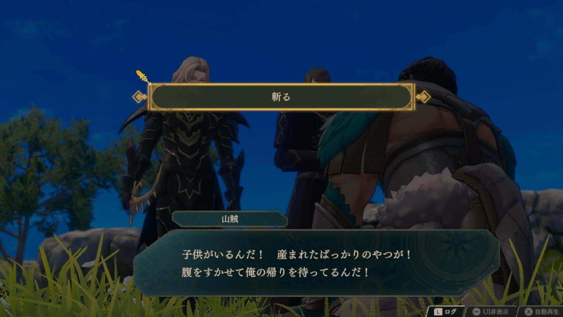 『ファイアーエムブレム 万紫千紅』先行プレイレポート|“顔が良すぎる戦闘狂”「ディートリヒ」が美しすぎる_008