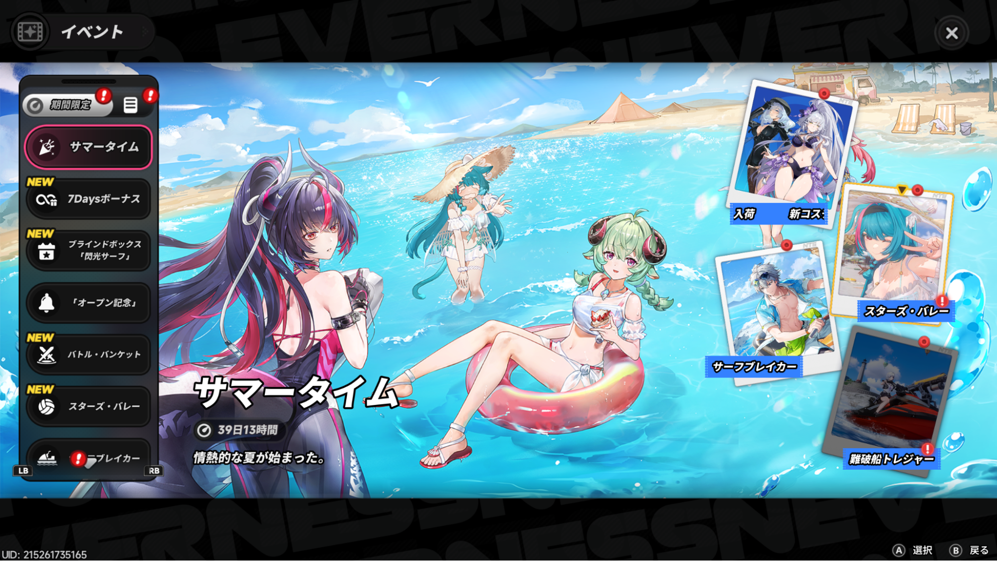 『NTE』にむちむちホクロ美女キャラが降臨。胸元にホクロ、背中にもホクロ……夏の夜空はここにあったのか。
_001