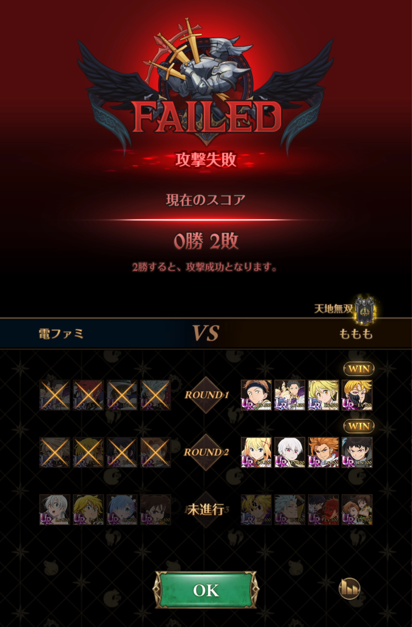 『七つの大罪 グランドクロス』を始めて約半年。ストーリーで無双できたパーティが、なぜ対人戦(PvP)だと手も足も出ないのか?_030