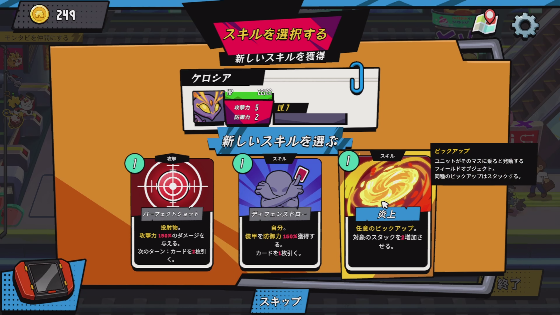 『モンタビ』レビュー・評価・感想。コンボで脳汁が出るデッキ構築型ローグライク×モンスター育成ゲーム_017