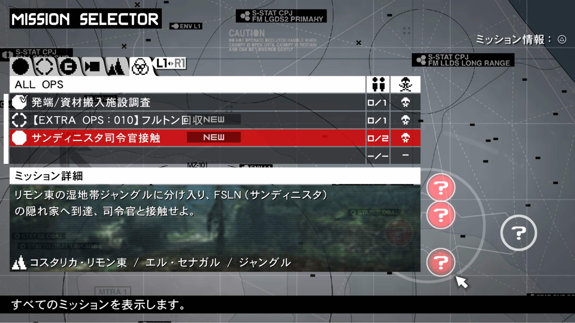 『METAL GEAR SOLID: MASTER COLLECTION Vol.2』レビュー・感想・評価_030