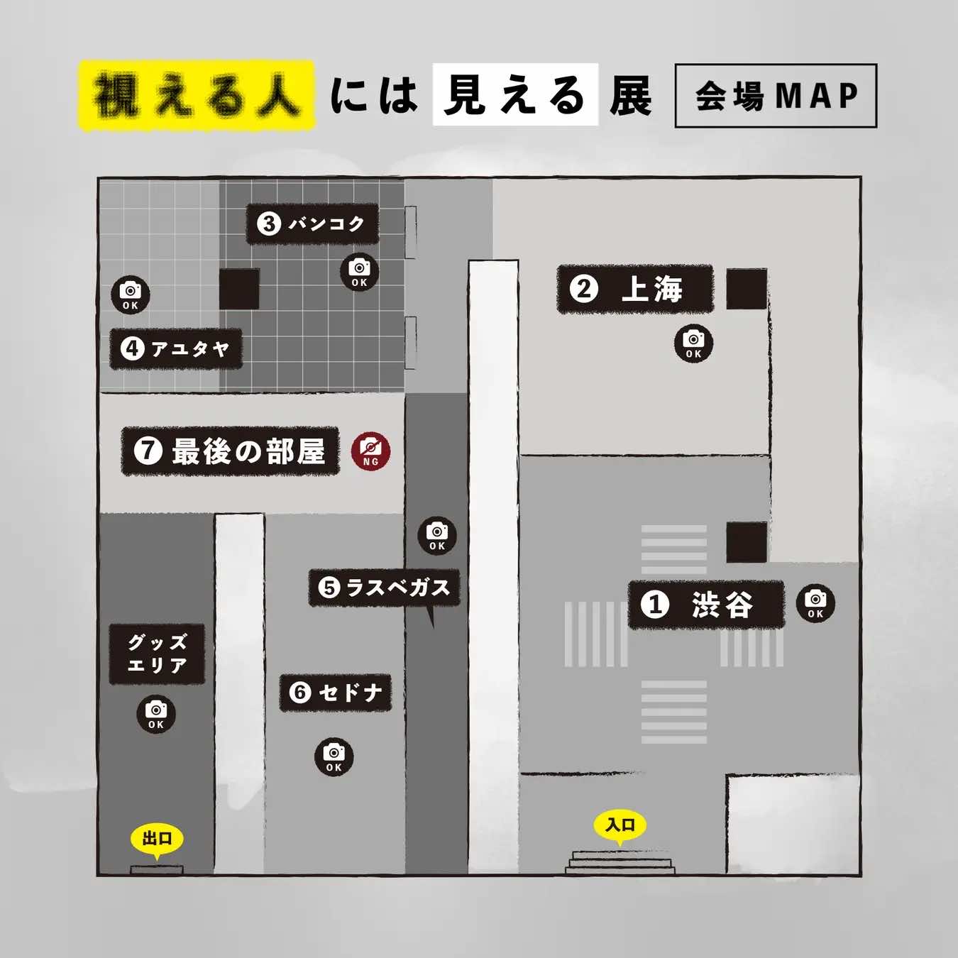 「視える人には見える展」レポート|霊感ゼロの人間が行ってみたら、何が見える?_007