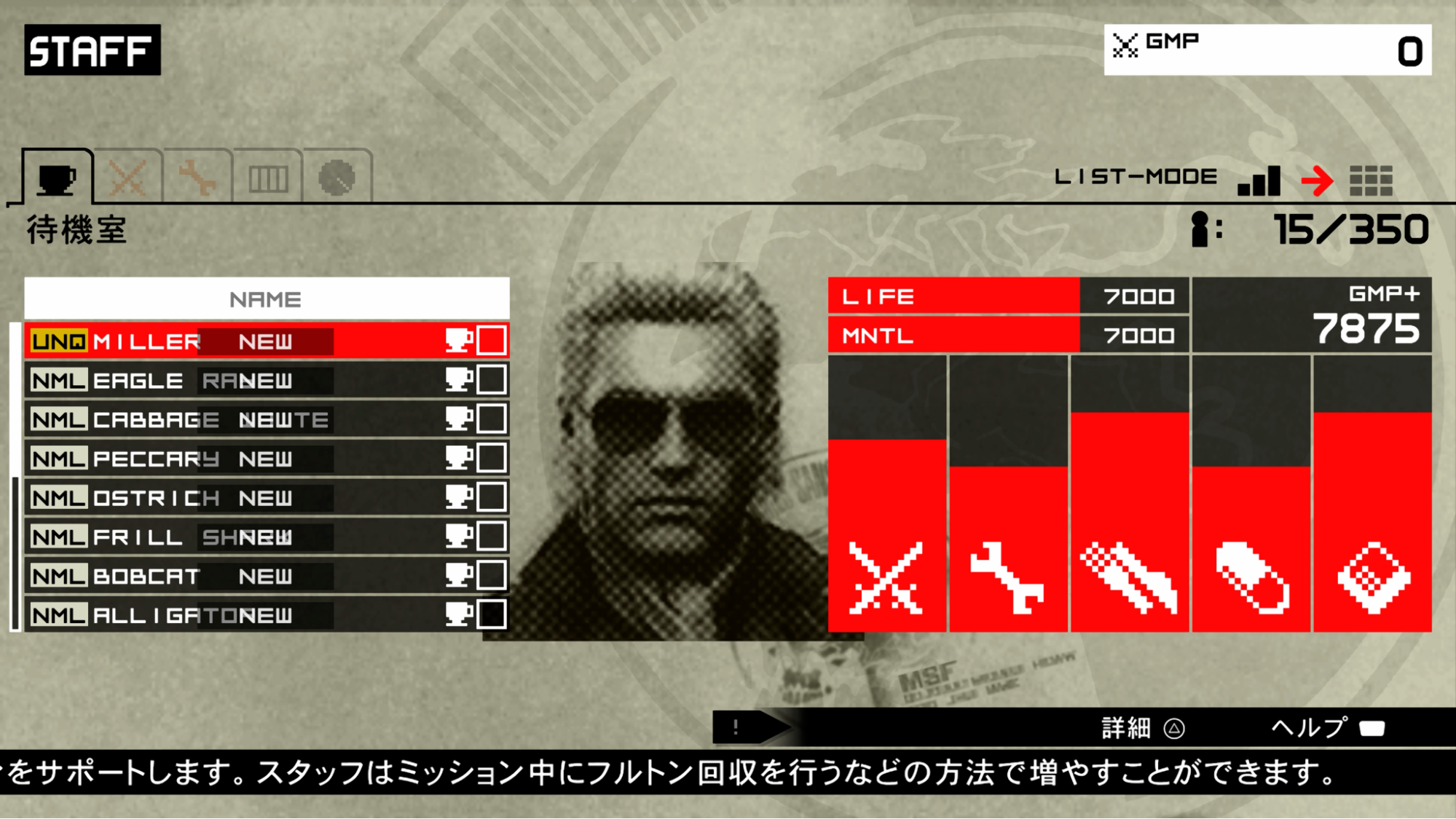 『METAL GEAR SOLID: MASTER COLLECTION Vol.2』レビュー・感想・評価_032