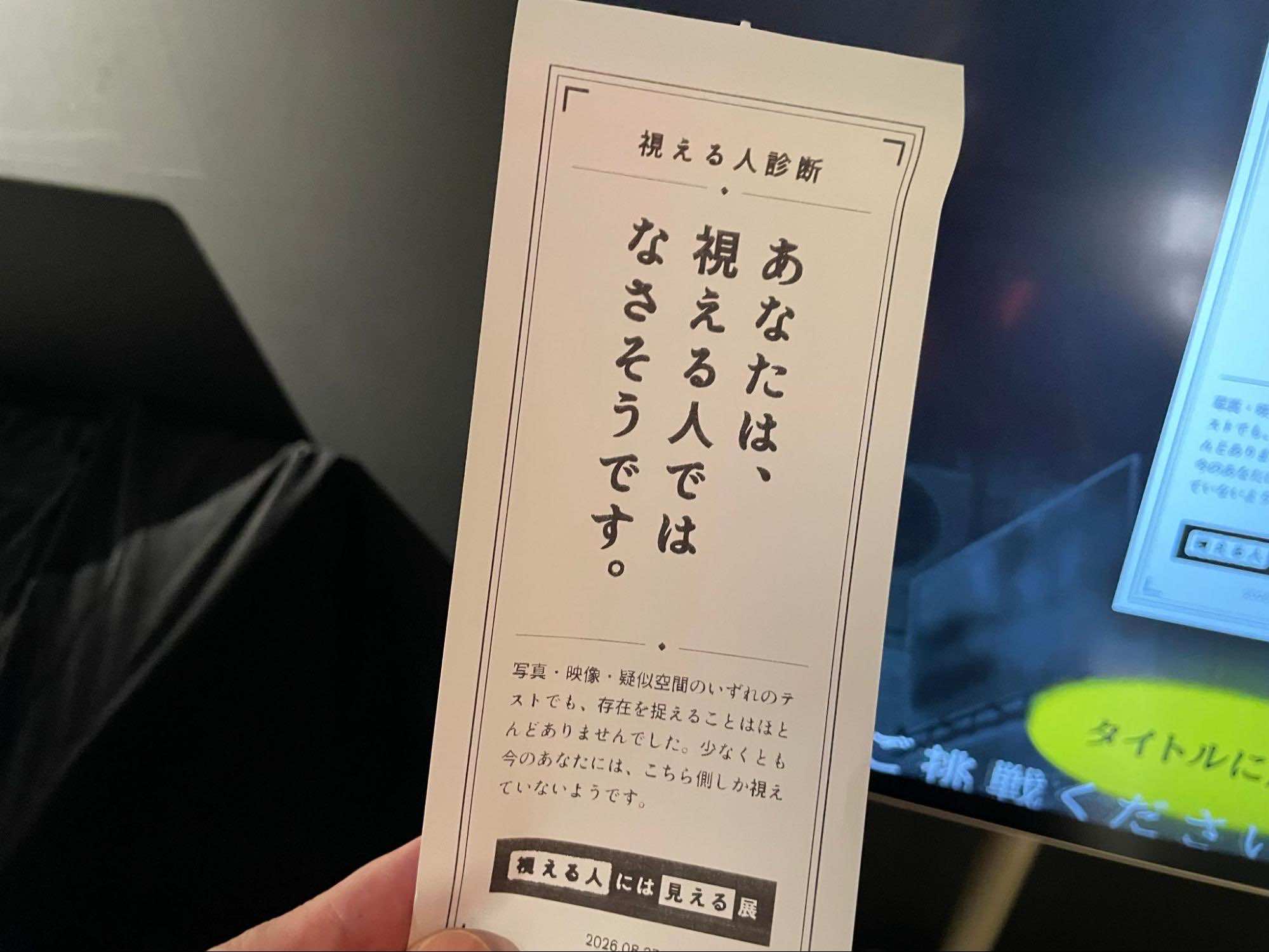 「視える人には見える展」レポート|霊感ゼロの人間が行ってみたら、何が見える?_034