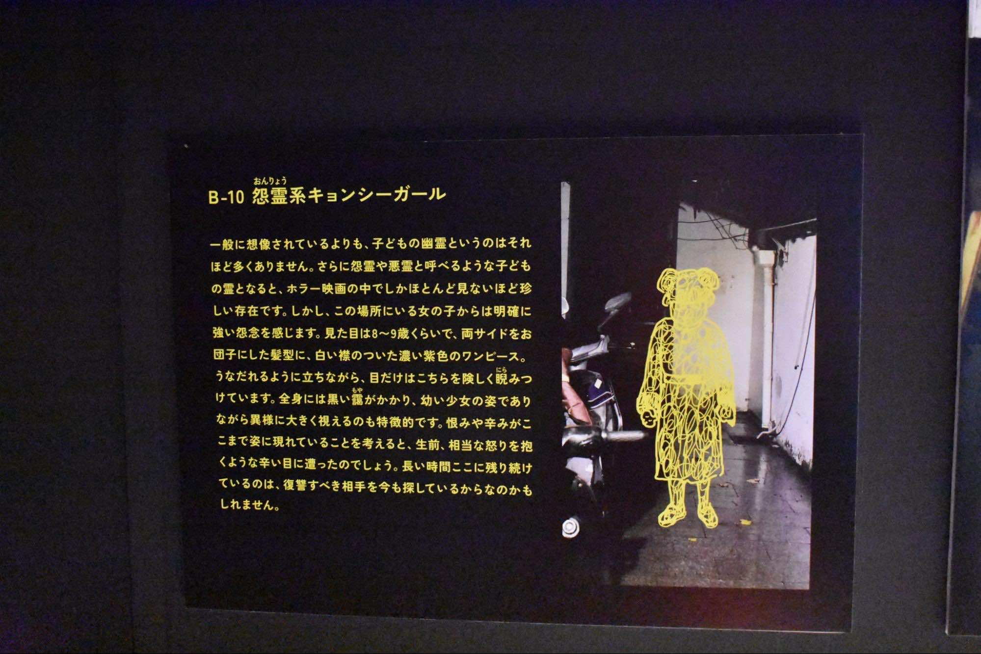 「視える人には見える展」レポート|霊感ゼロの人間が行ってみたら、何が見える?_018