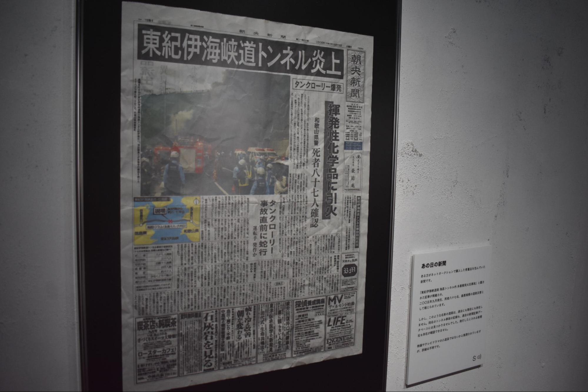 「記憶汚染展」イベントレポート｜ホラーとして、ミステリーとして、2周楽しめる展覧会【ネタバレあり】_020