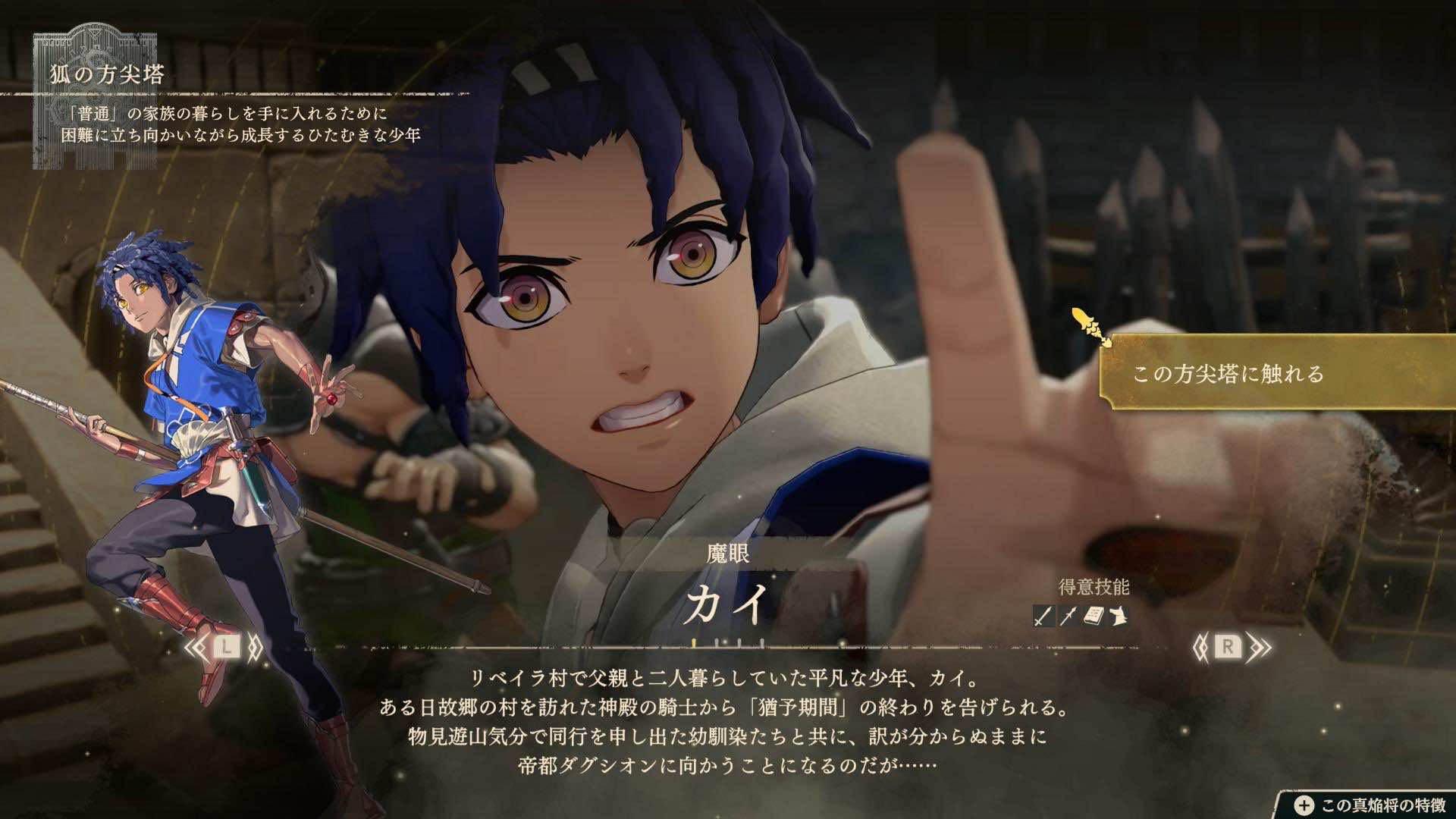 『ファイアーエムブレム 万紫千紅』先行プレイレポート|“顔が良すぎる戦闘狂”「ディートリヒ」が美しすぎる_022