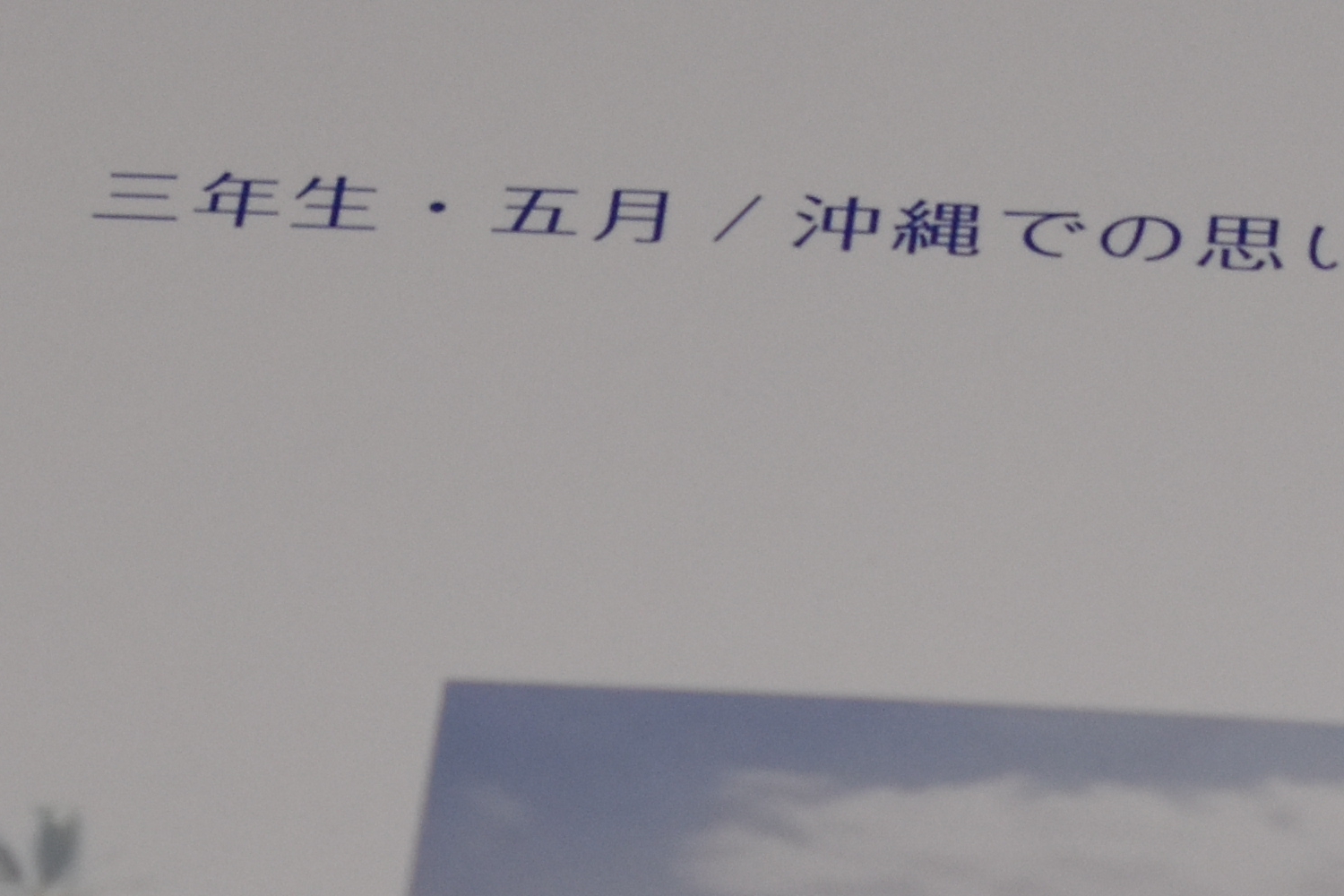 「記憶汚染展」イベントレポート｜ホラーとして、ミステリーとして、2周楽しめる展覧会【ネタバレあり】_052