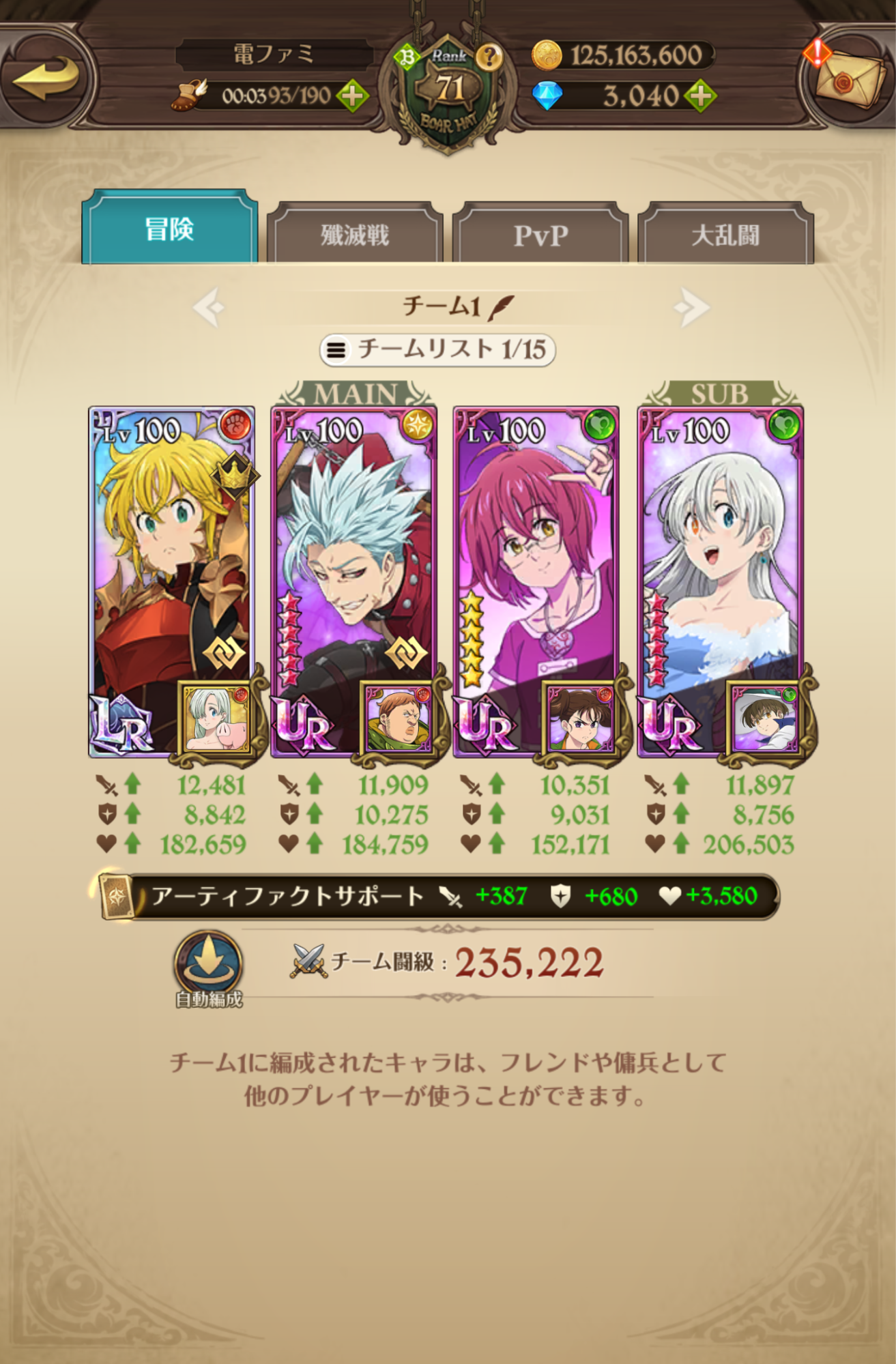 『七つの大罪 グランドクロス』を始めて約半年。ストーリーで無双できたパーティが、なぜ対人戦(PvP)だと手も足も出ないのか?_019