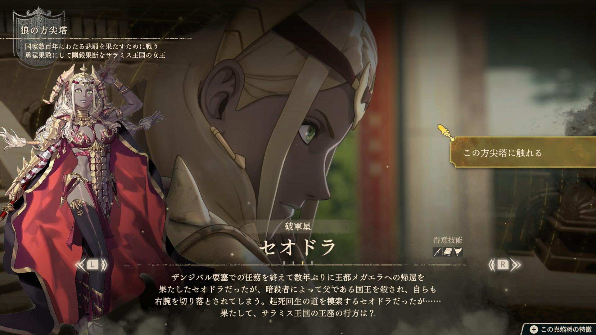『ファイアーエムブレム 万紫千紅』先行プレイレポート|“顔が良すぎる戦闘狂”「ディートリヒ」が美しすぎる_023