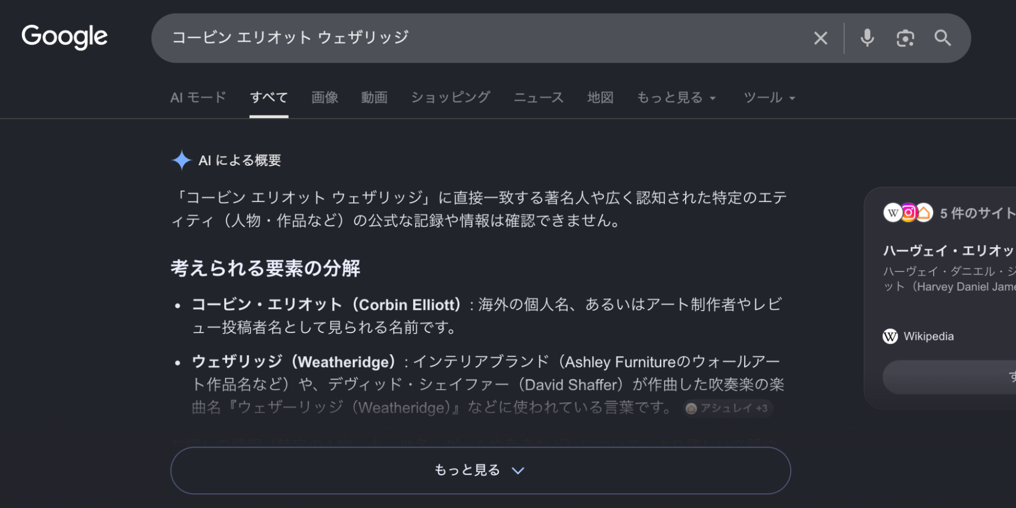 「記憶汚染展」イベントレポート｜ホラーとして、ミステリーとして、2周楽しめる展覧会【ネタバレあり】_017