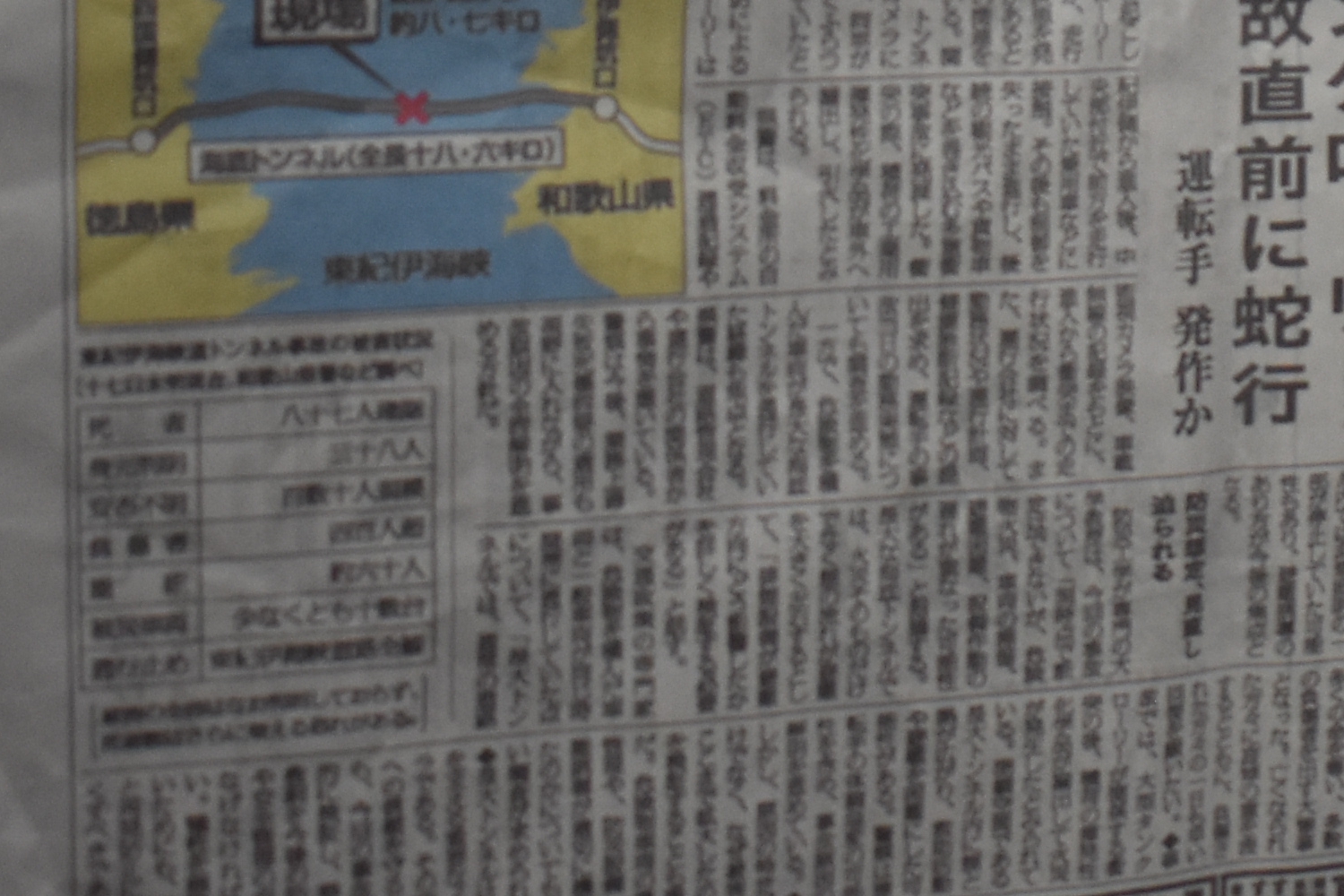 「記憶汚染展」イベントレポート｜ホラーとして、ミステリーとして、2周楽しめる展覧会【ネタバレあり】_054