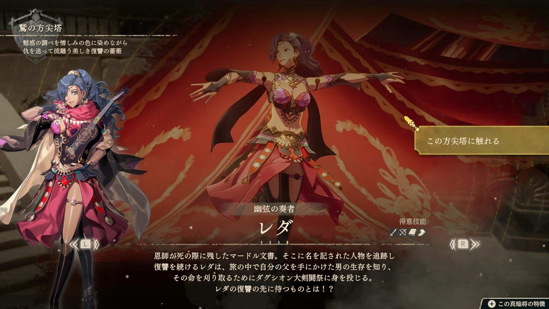 『ファイアーエムブレム 万紫千紅』先行プレイレポート|“顔が良すぎる戦闘狂”「ディートリヒ」が美しすぎる_024