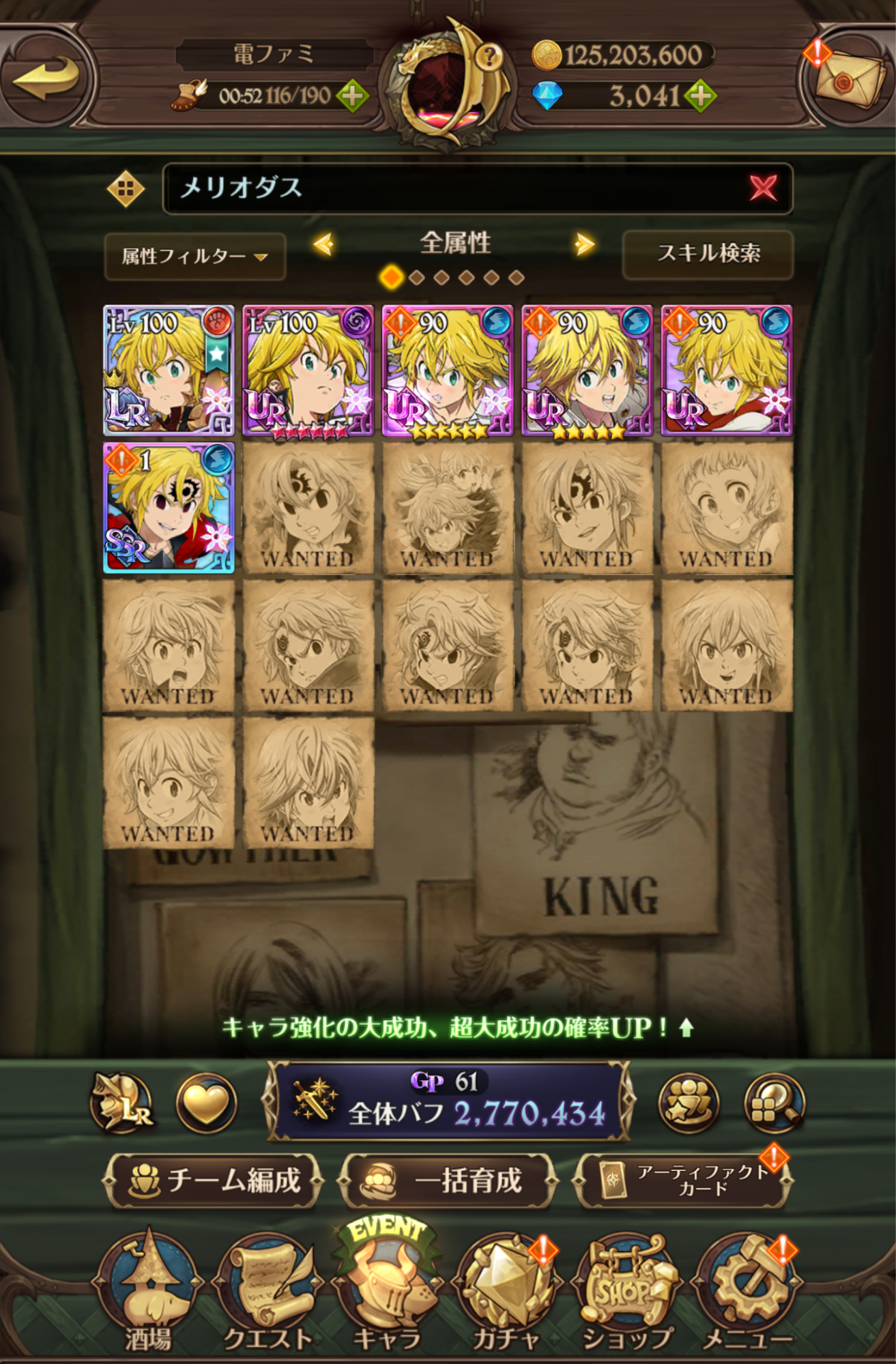 『七つの大罪 グランドクロス』を始めて約半年。ストーリーで無双できたパーティが、なぜ対人戦(PvP)だと手も足も出ないのか?_033