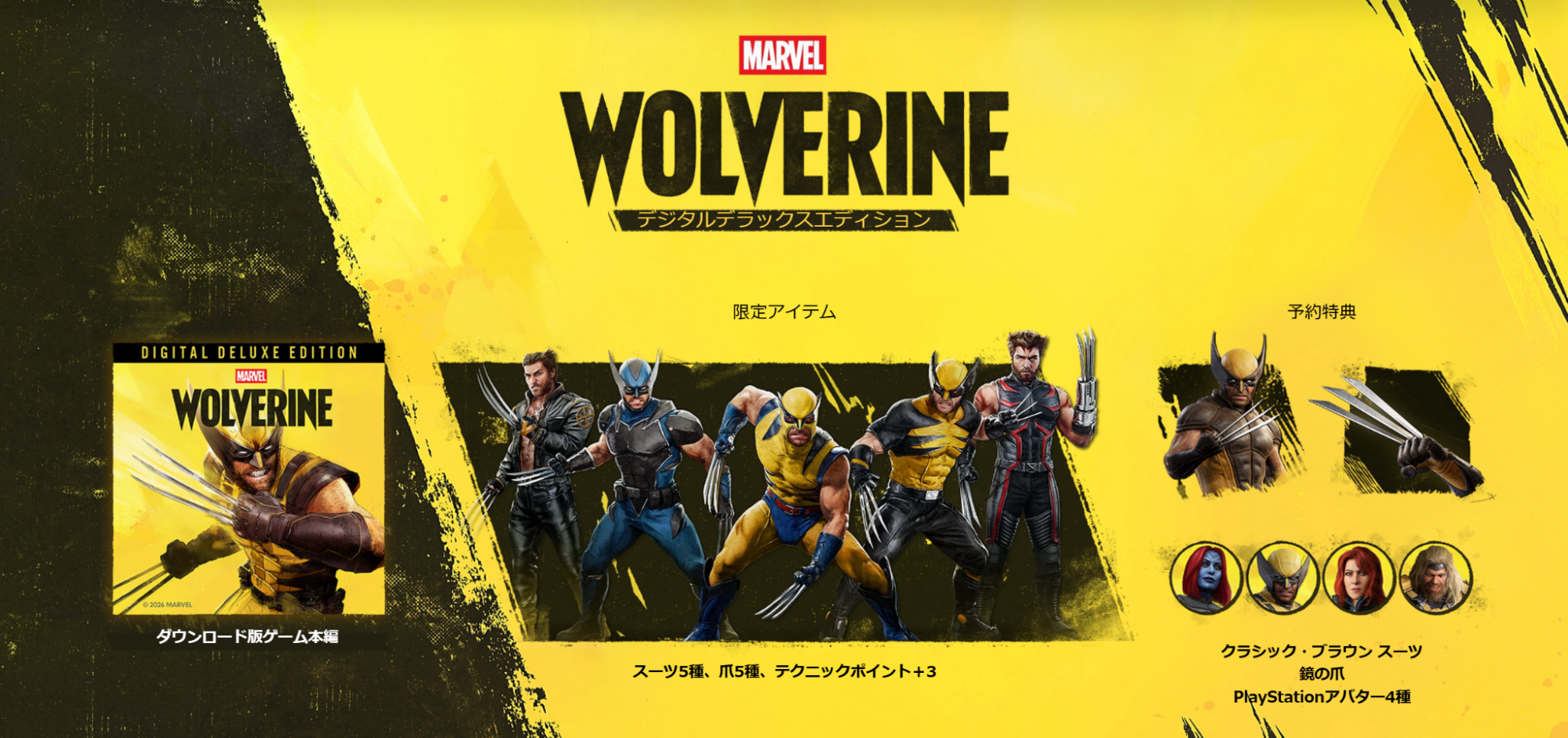 PS5『Marvel’s Wolverine(マーベル ウルヴァリン)』先行プレイレビュー。期待通りの近接戦闘アクション_021