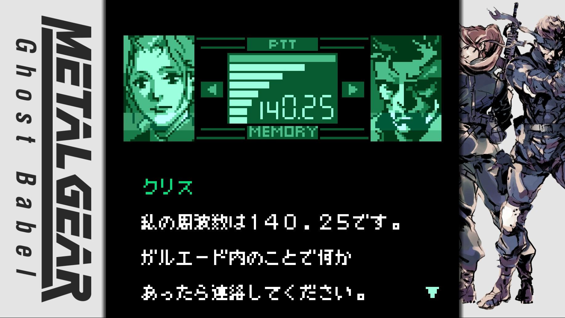 『METAL GEAR SOLID: MASTER COLLECTION Vol.2』レビュー・感想・評価_042