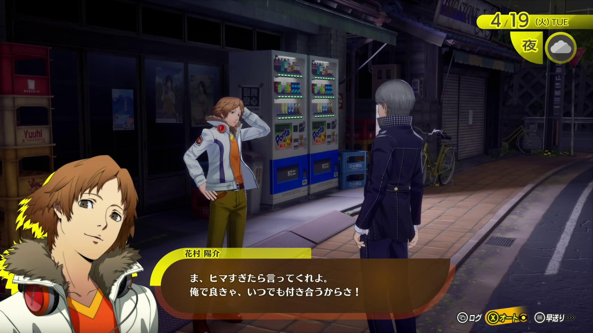 『ペルソナ４ リバイバル』先行レポート：『P4G』を知っていてもストーリーへの引き込み方がまるで違うフルリメイク作品_002