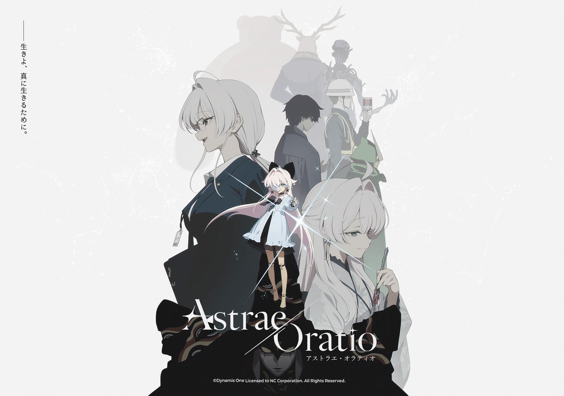 『アストラエ・オラティオ』アートディレクターインタビュー:エモくて新しい