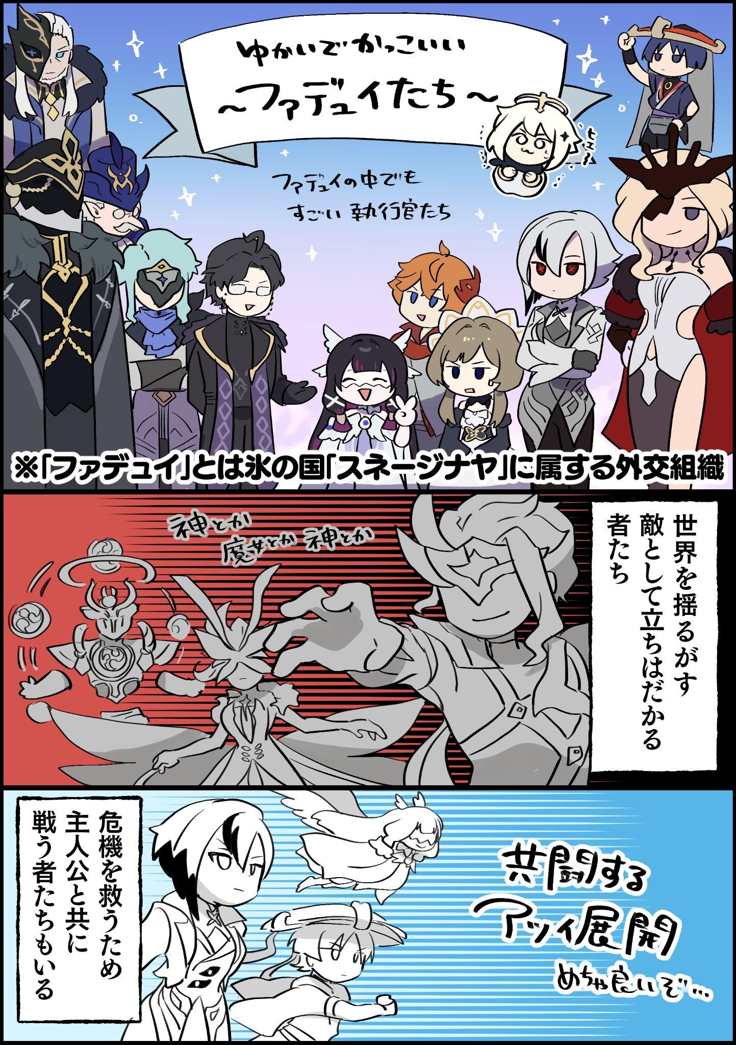 『原神』Ver.7.0レビュー・感想・評価:ファデュイが親切でゆかいな組織だった_001