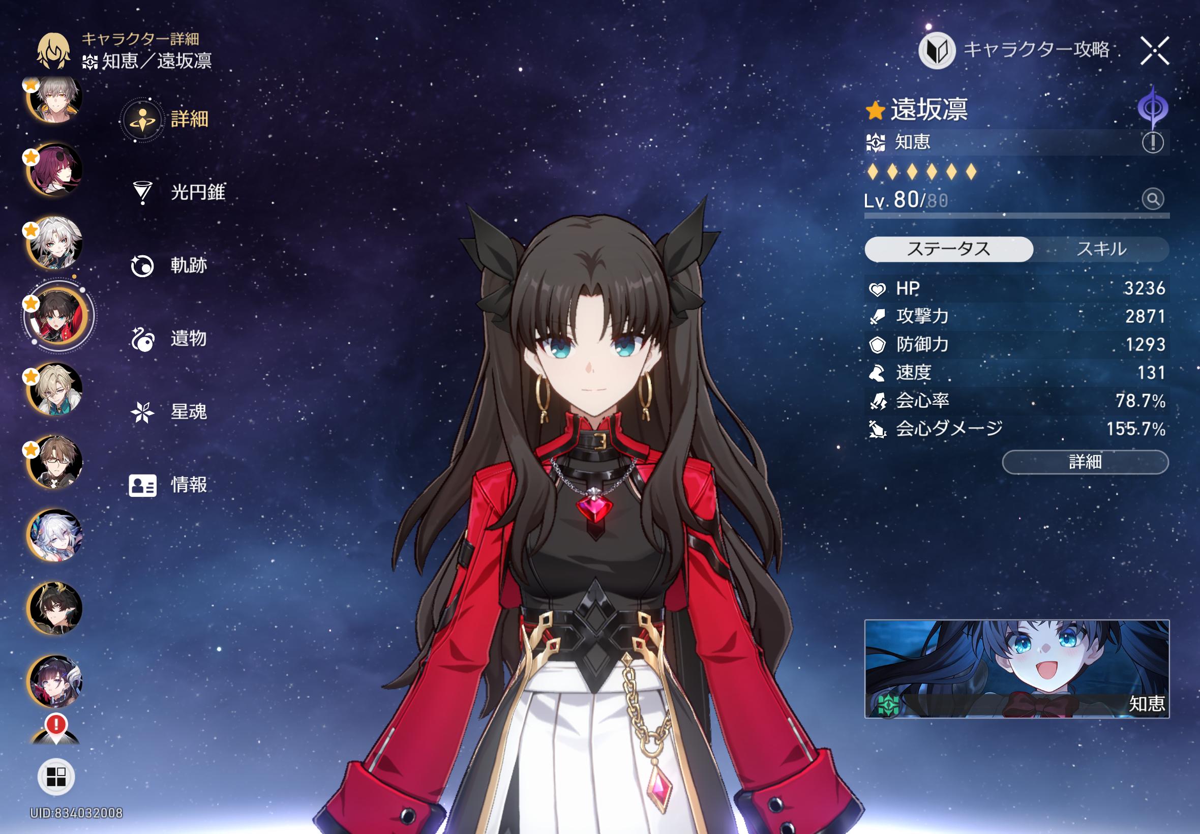 『崩壊：スターレイル』レビュー・感想・評価:『Fate[UBW] 』コラボ、ホヨバくん好き放題やりすぎ。感謝しかない_004