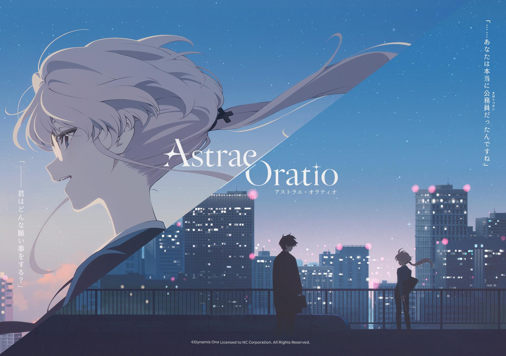 『アストラエ・オラティオ』アートディレクターインタビュー:エモくて新しい