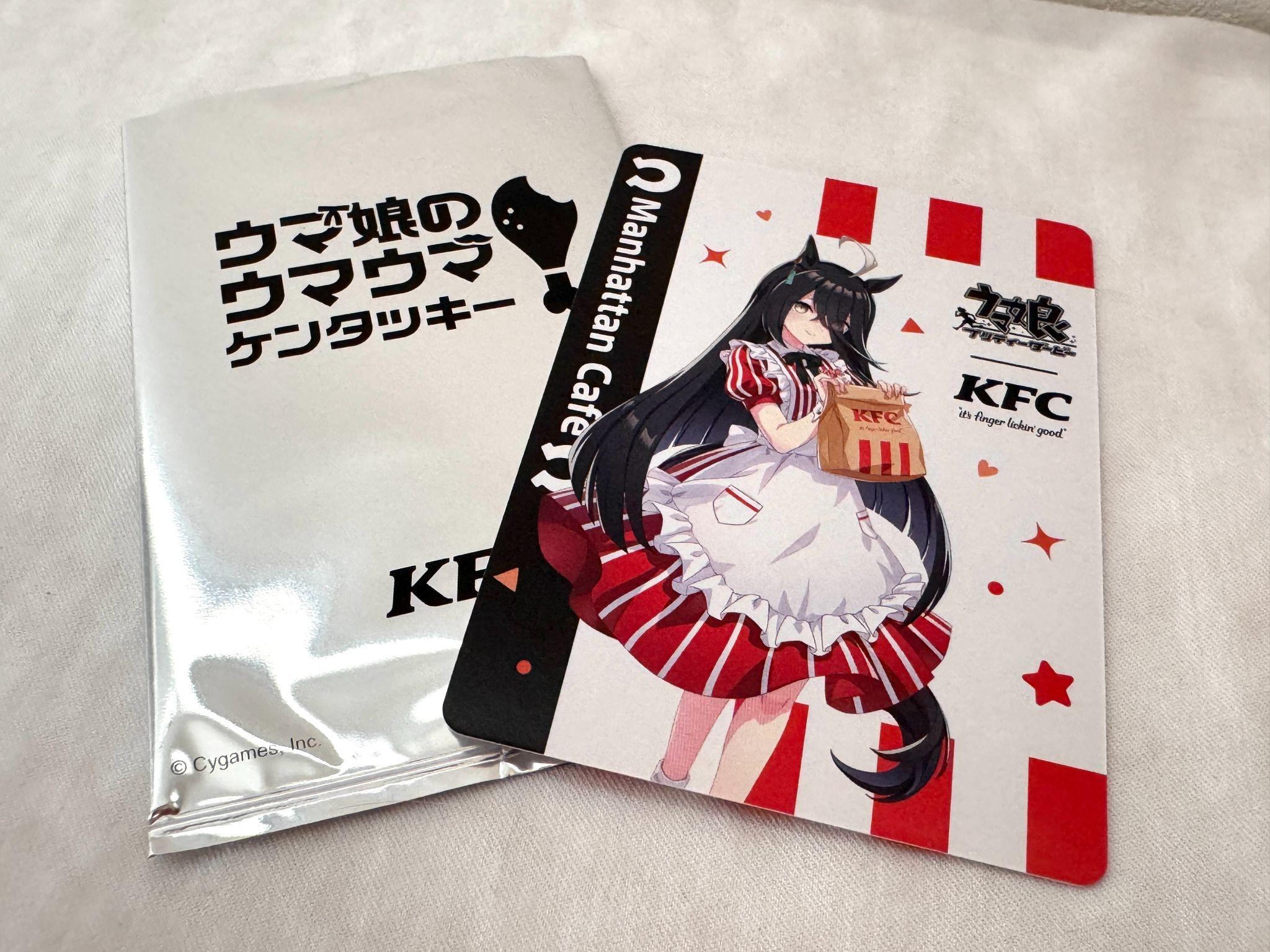 『ウマ娘』×KFCコラボ実食レポ:「ウマウマコブマヨディップソース」「にんじんオッチャホイフリフリスパイス」どっちも中毒性が高い_010