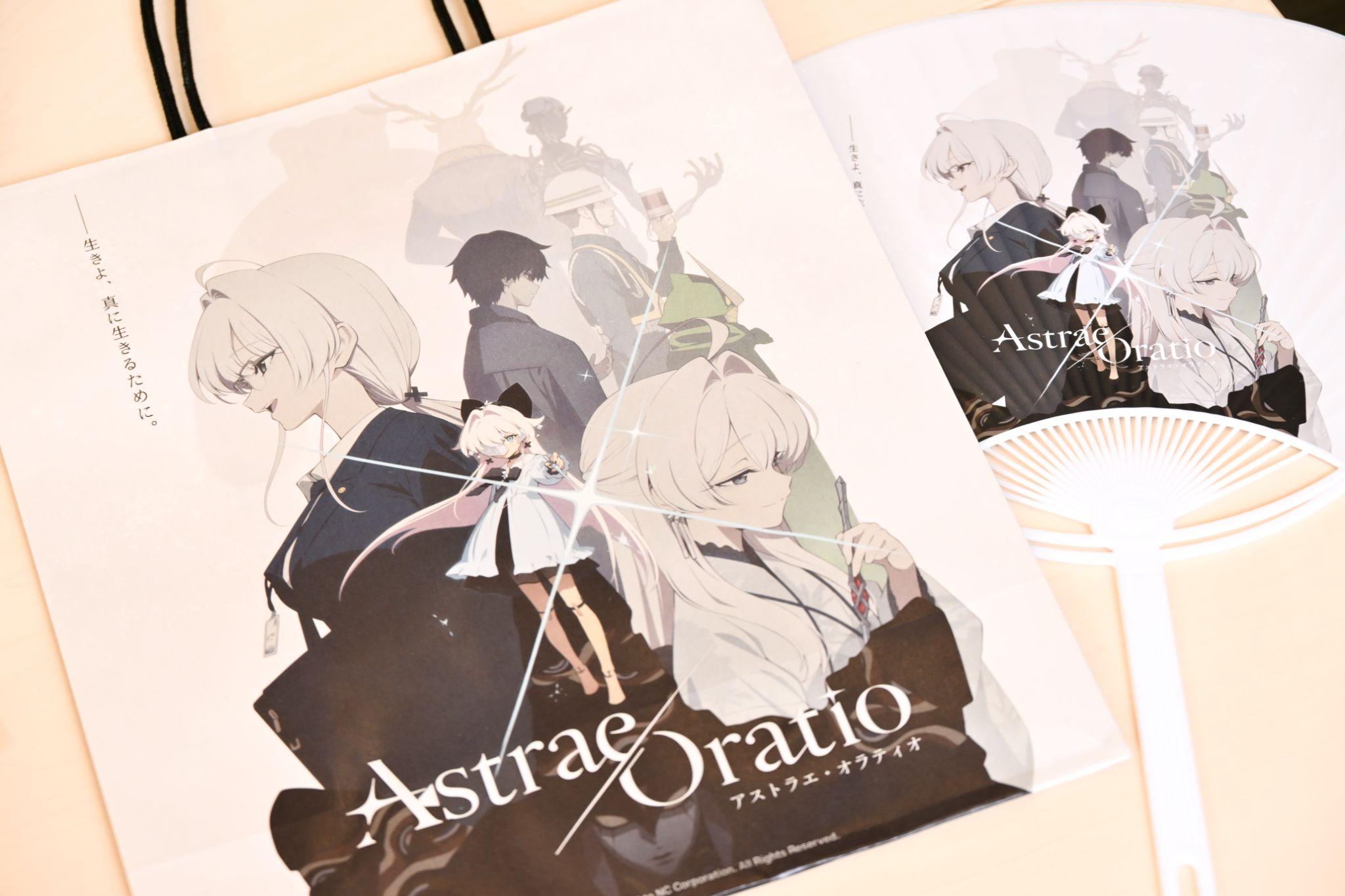 『アストラエ・オラティオ』アートディレクターインタビュー:エモくて新しい