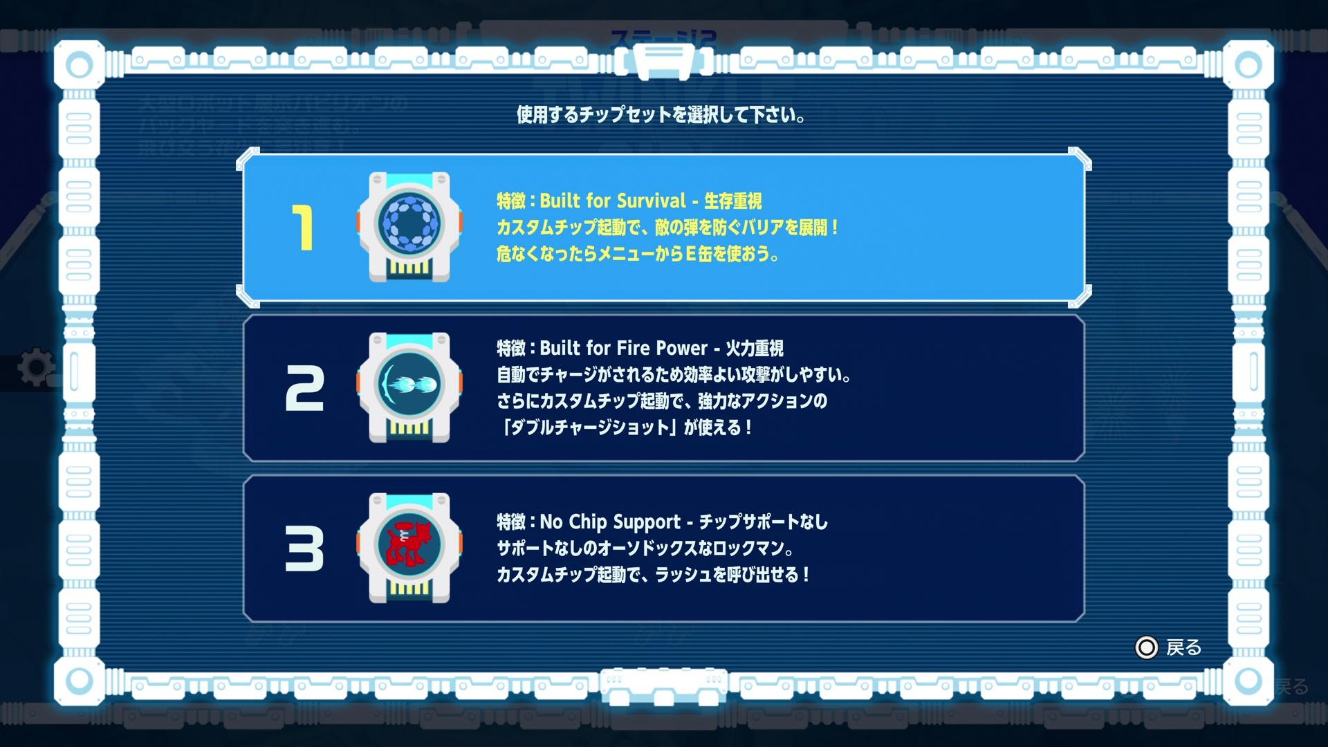 『ロックマン:デュアルオーバーライド』先行試遊レポート：シリーズ40周年を記念する本作、試遊時点で予想外が満載。面白すぎ_013