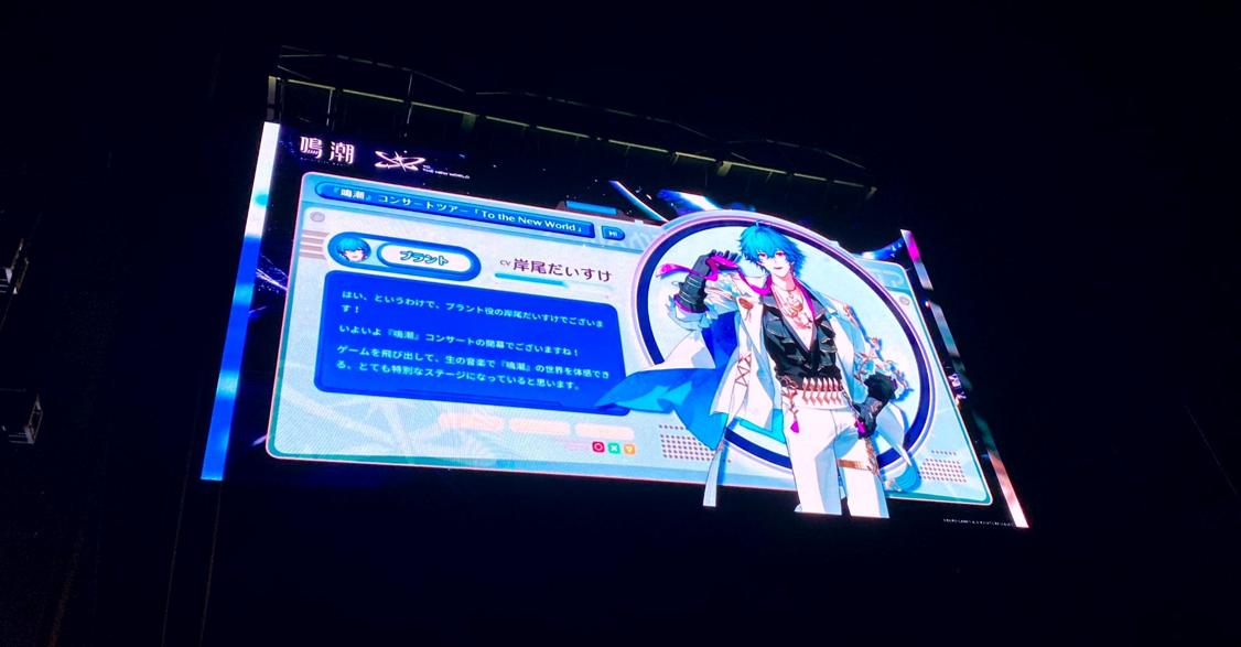 『鳴潮』初のコンサートツアー日本公演レポート:漂泊者たちの“家族”、エイメスの晴れ舞台に会場は涙。最高のひとときだった……！！_014